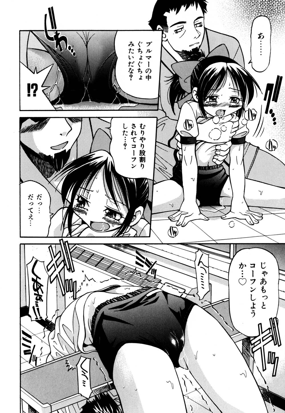 [Inoue Yoshihisa] Ground Ero page 31 full