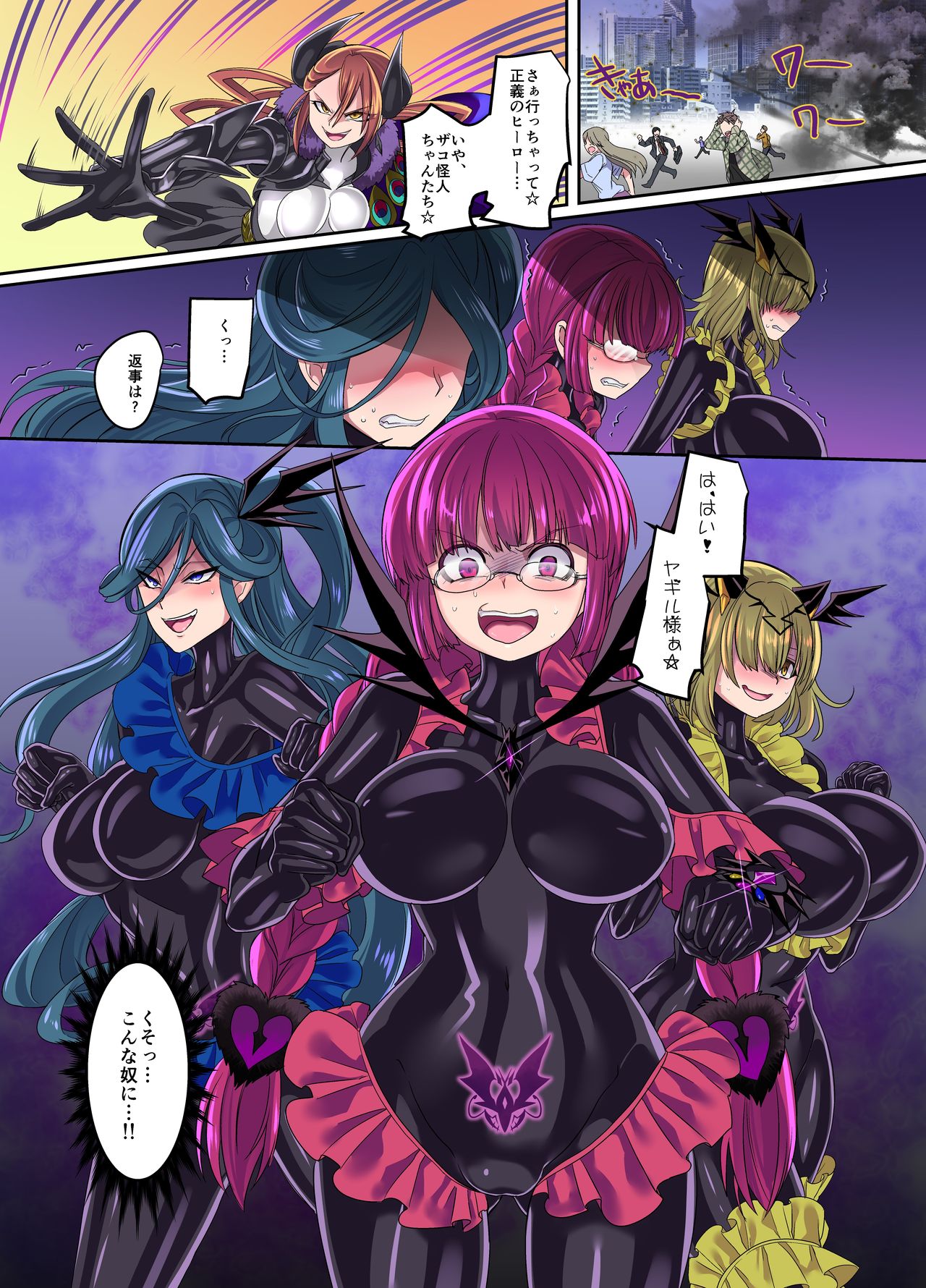 [Amuai Okashi Seisakusho (Kouji)] Saikyou no Seigi no Hero wa Kagami no Naka dewa Saijaku no Kaijin [Digital] page 2 full
