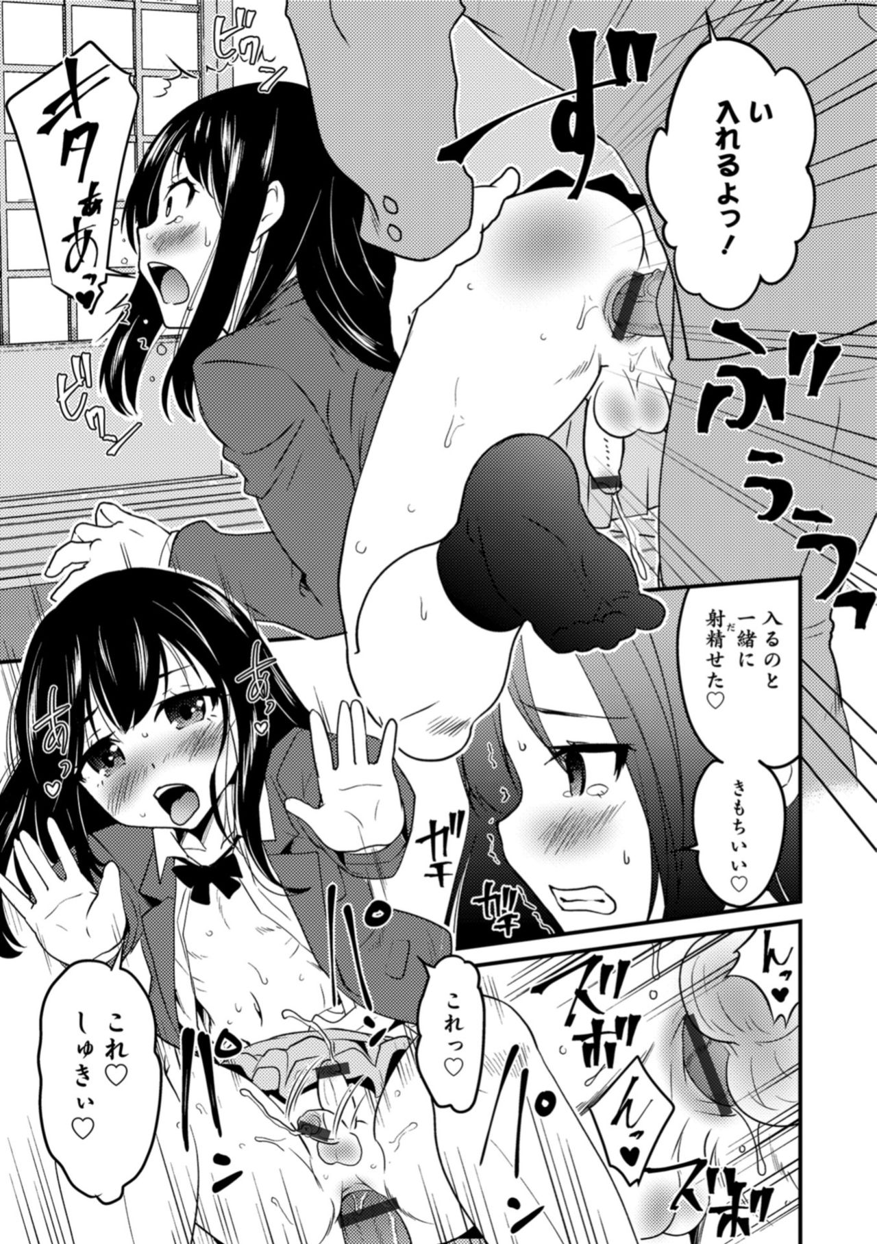 [Anthology] Otokonoko HEAVEN Vol. 43 [Digital] page 23 full