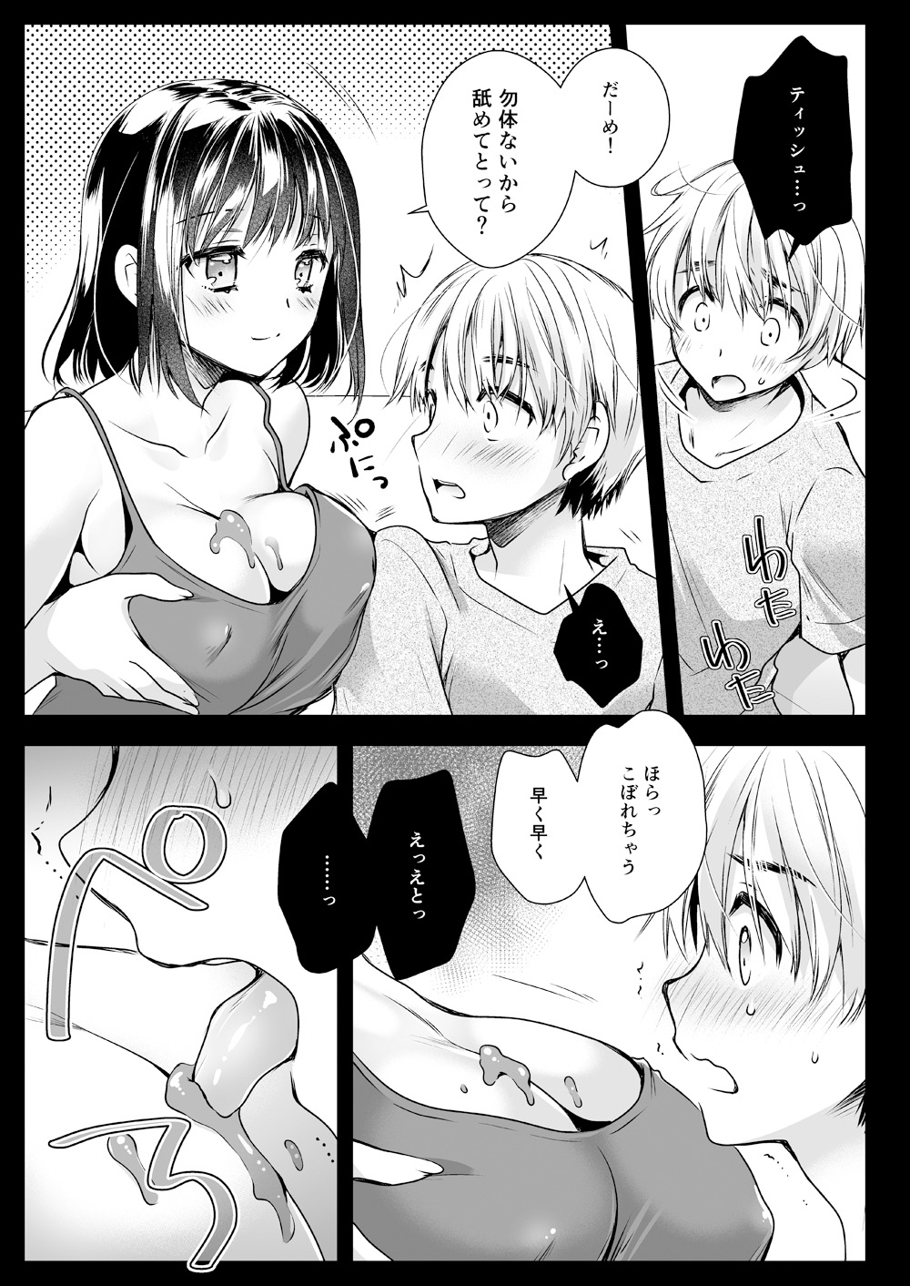 [Kurosawa pict (Kurosawa Yuri)] Rinka no Onee-san ni Yuuwaku Saremashita [Digital] page 16 full