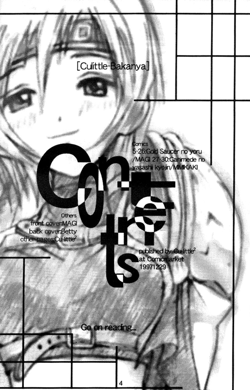 (C53) [Cu-little2 (Betty, MAGI, Mimikaki)] Cu-Little Bakanya～ (Final Fantasy VII, Vampire Savior / Darkstalkers) [English] page 4 full
