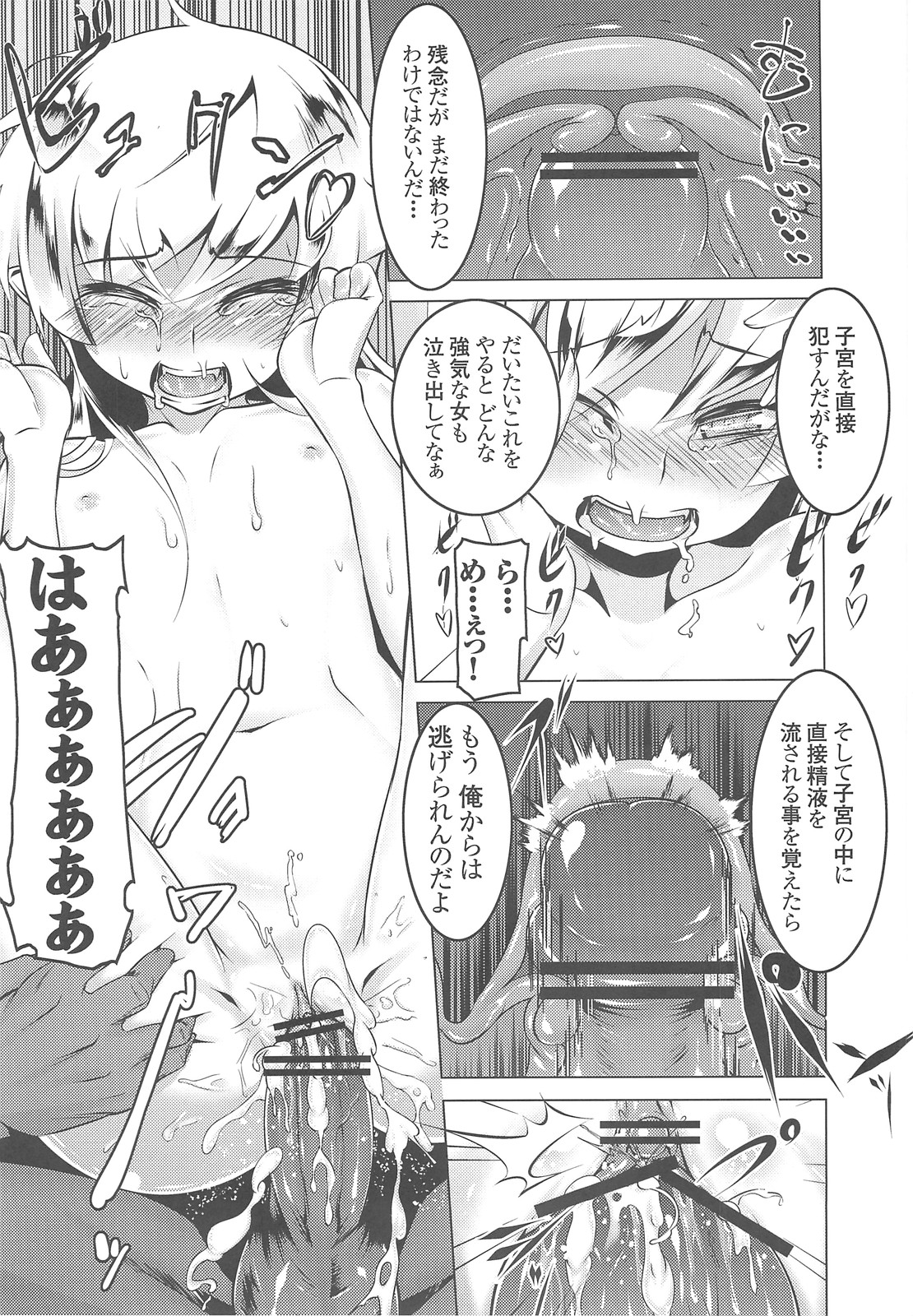 (C82) [Yuunabe Shinkouchuu (Tanabe Kyou)] Netoraregatari (Bakemonogatari) page 28 full