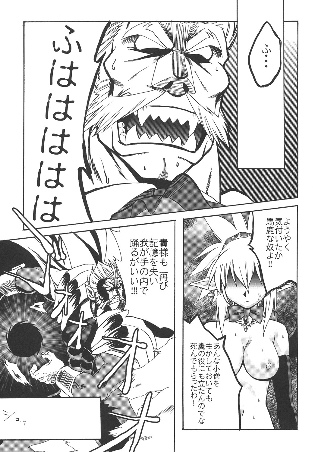 (C70) [Genki no mizu no wakutokoro (Funamushi, Kumacchi)] Konjiki Gusha (Makai Senki Disgaea 2, Queen's Blade) page 34 full