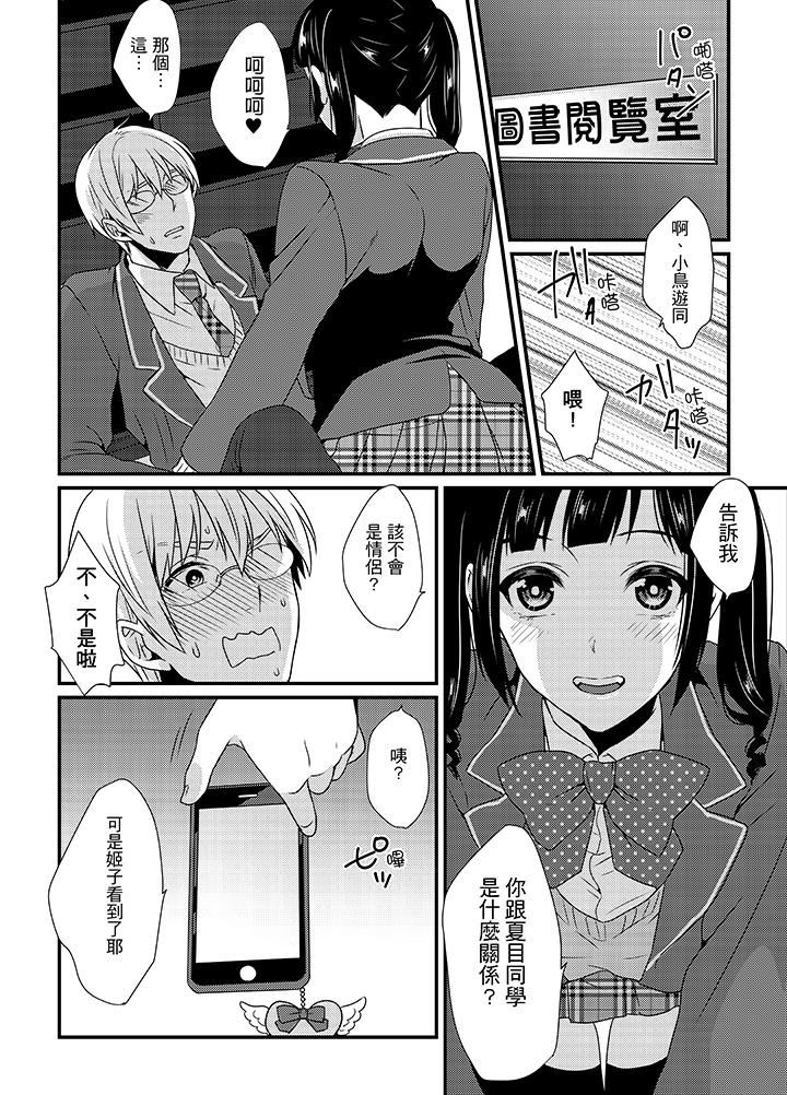 [Hashimoto] Tenkou Shonichi ni… Kyoushitsu de Hitori Ecchi Mirare chatta !? | 轉學第一天⋯在教室裡自慰被看到了！？ [Chinese] page 52 full