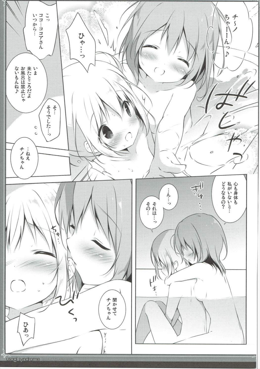 (C90) [Shiratamaco (Shiratama)] Usagi Syndrome 3 (Gochuumon wa Usagi desu ka?) page 10 full