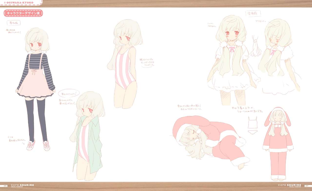 Cafe Sourire Visual Fanbook page 43 full