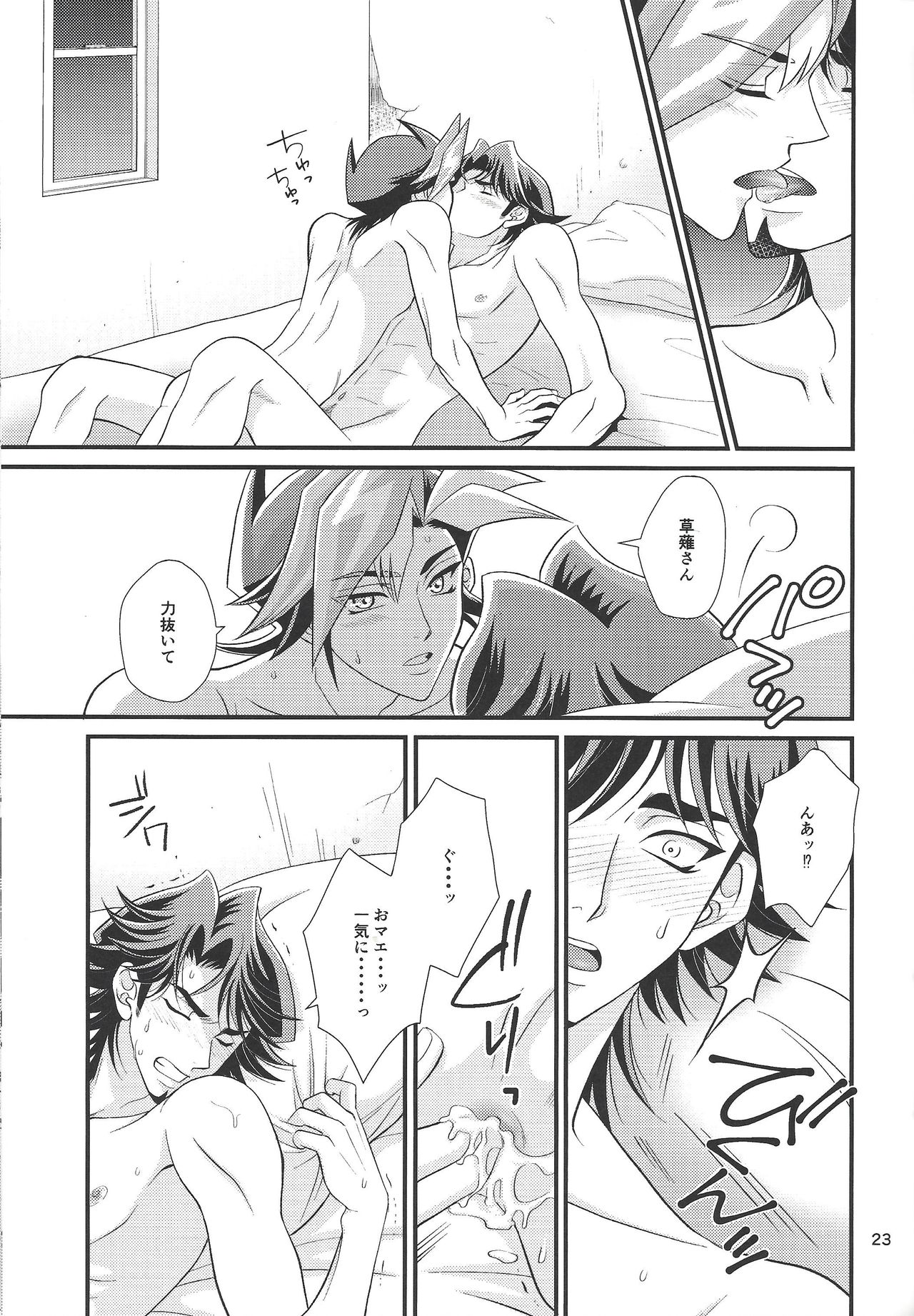 (SUPERKansai24) [Nerimono. (Chikuwa.)] bitter sweet (Yu-Gi-Oh! VRAINS) page 16 full