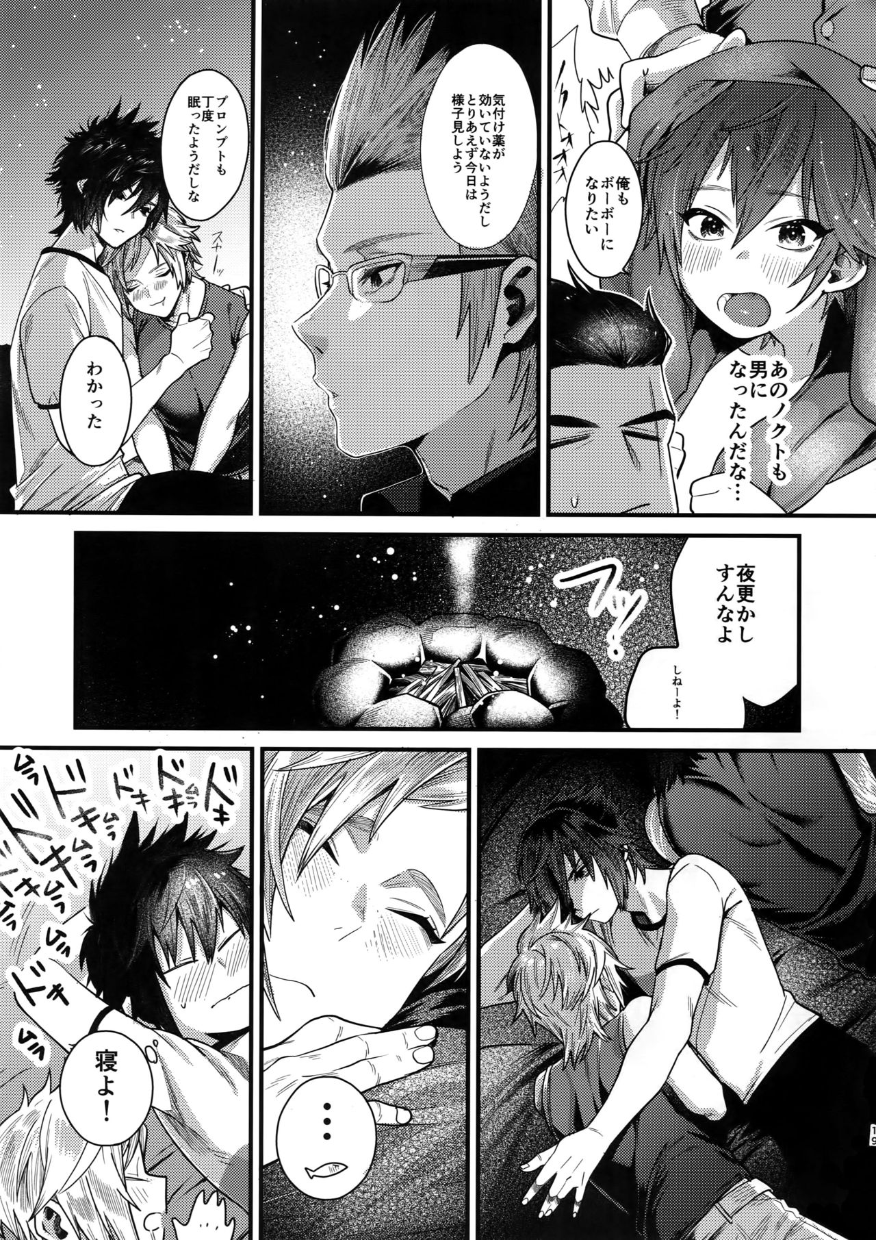 (CCOsaka113) [Masuraojisan (Masurao)] Kimi wa Dosuke Baby (Final Fantasy XV) page 18 full
