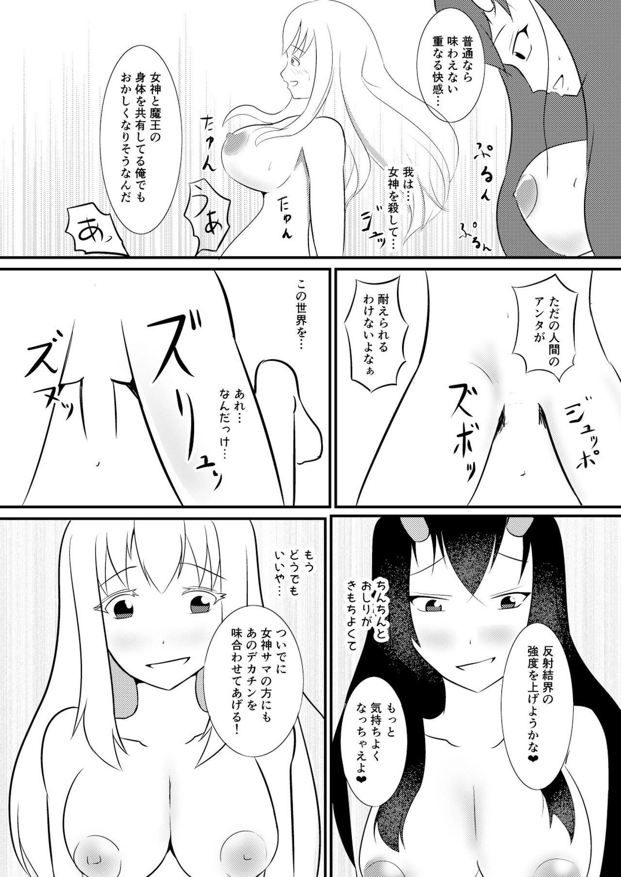 [Mochi to Shiawase (Mato)] Kekkai Mahou Kanzen ni Rikai Shita [Digital] page 24 full