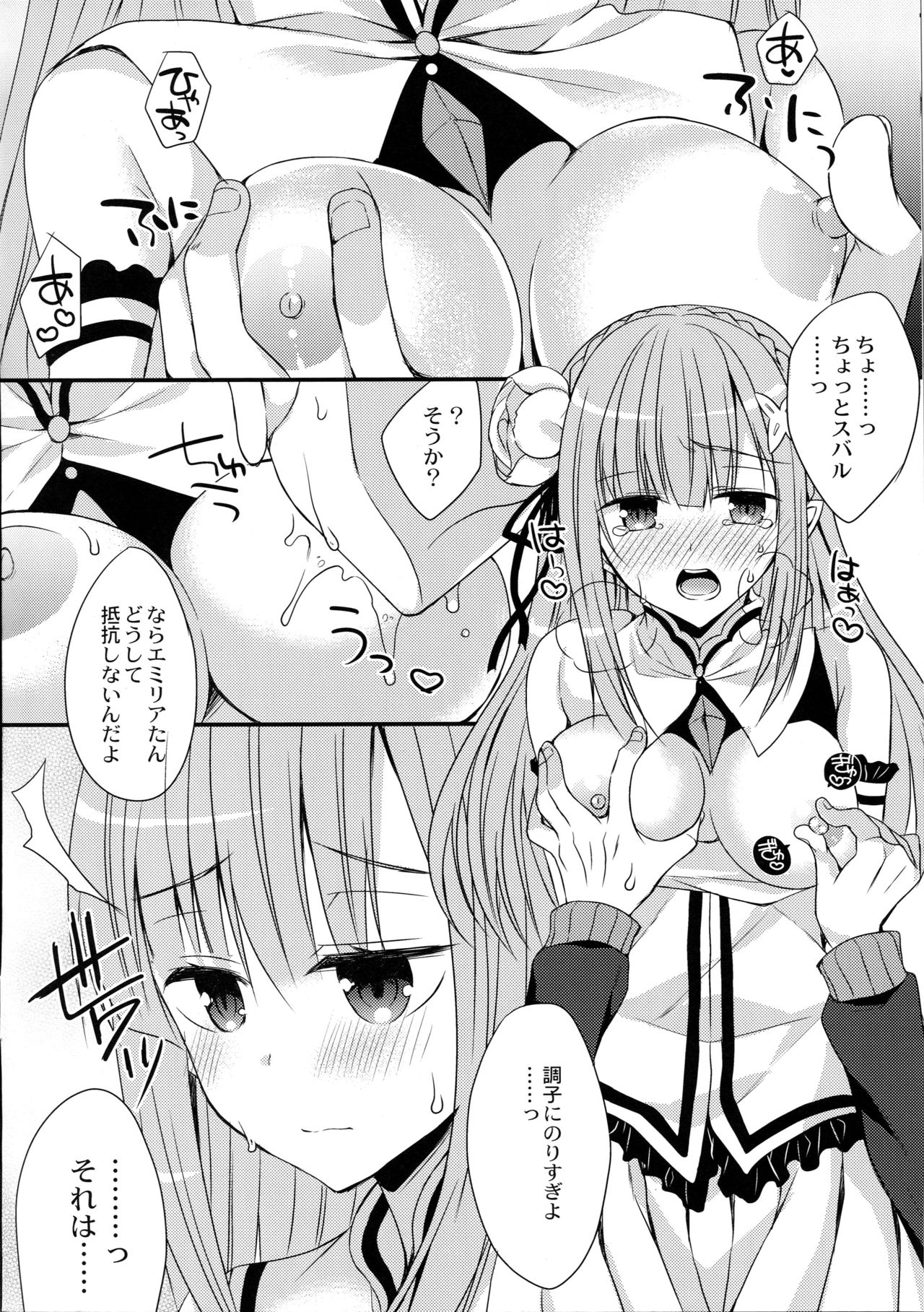 (COMIC1☆10) [Gachapin Mukku. (Mukai Kiyoharu)] Yume de Aetara (Re:Zero Kara Hajimeru Isekai Seikatsu) page 7 full