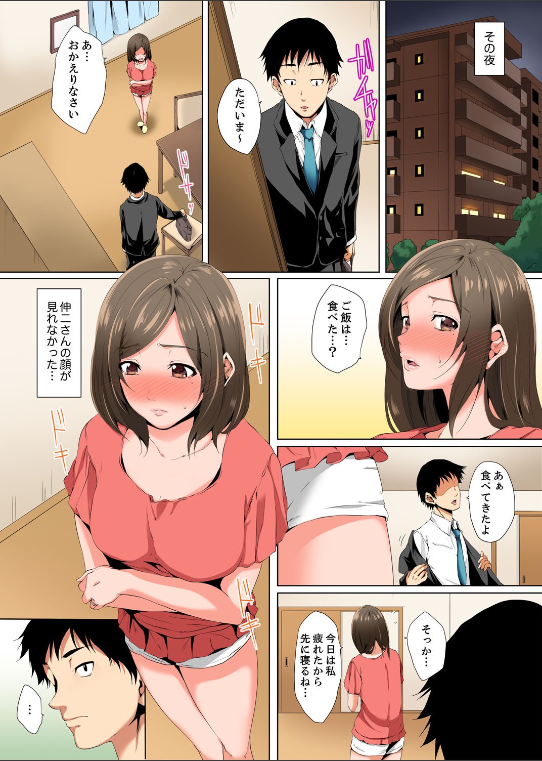 [Kani Tomato] Resu Tsuma ga Seikan Esthe de Mata… Iku… Uneru Yubi de Oku made Hogusare 1-4 [Ongoing] page 35 full