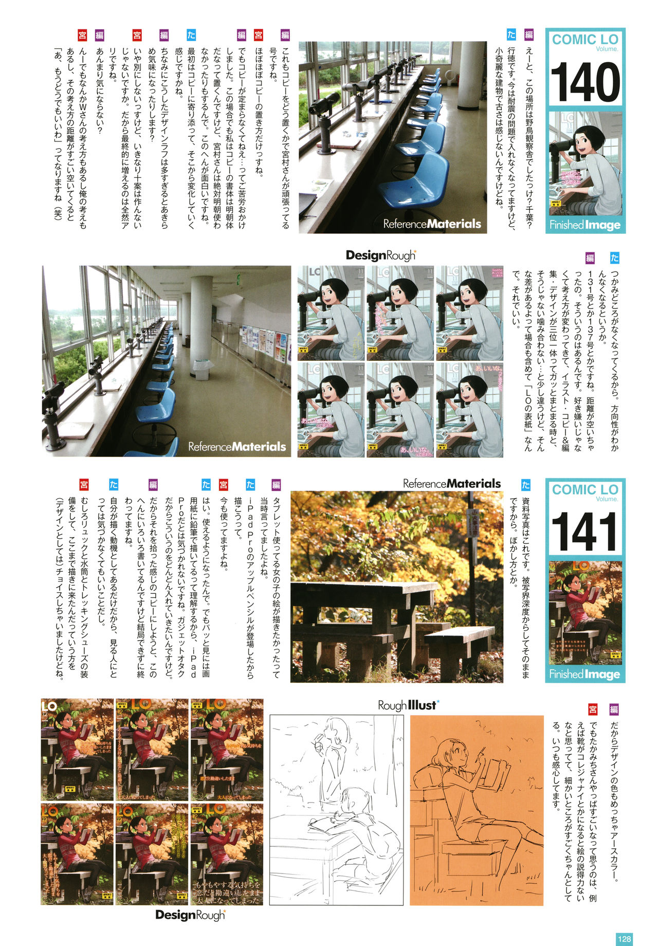 [Takamichi] LO Artbook 2-B TAKAMICHI LO-fi WORKS page 131 full