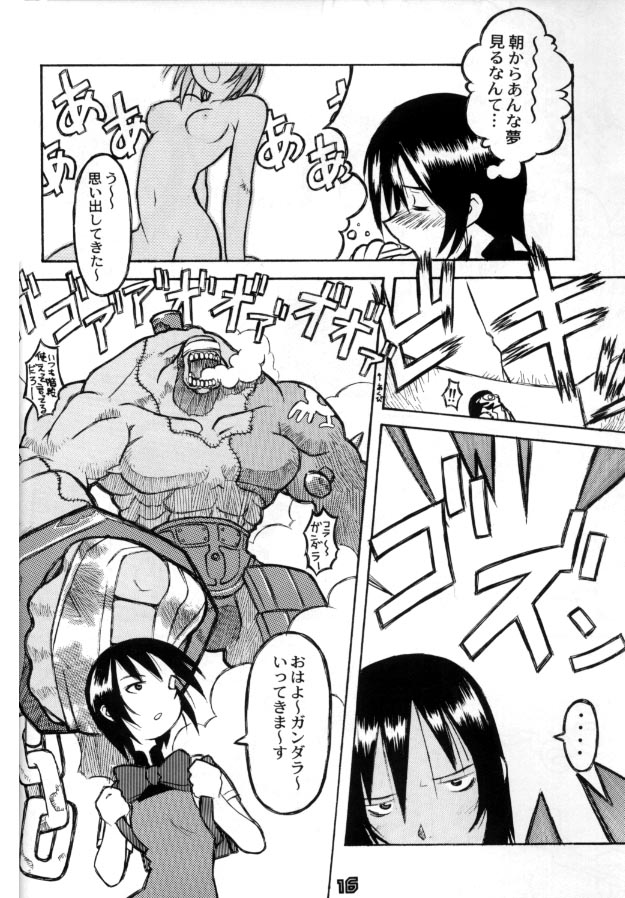 [Gebokudou (Various)] Multi Bon (Various) [Incomplete] page 14 full