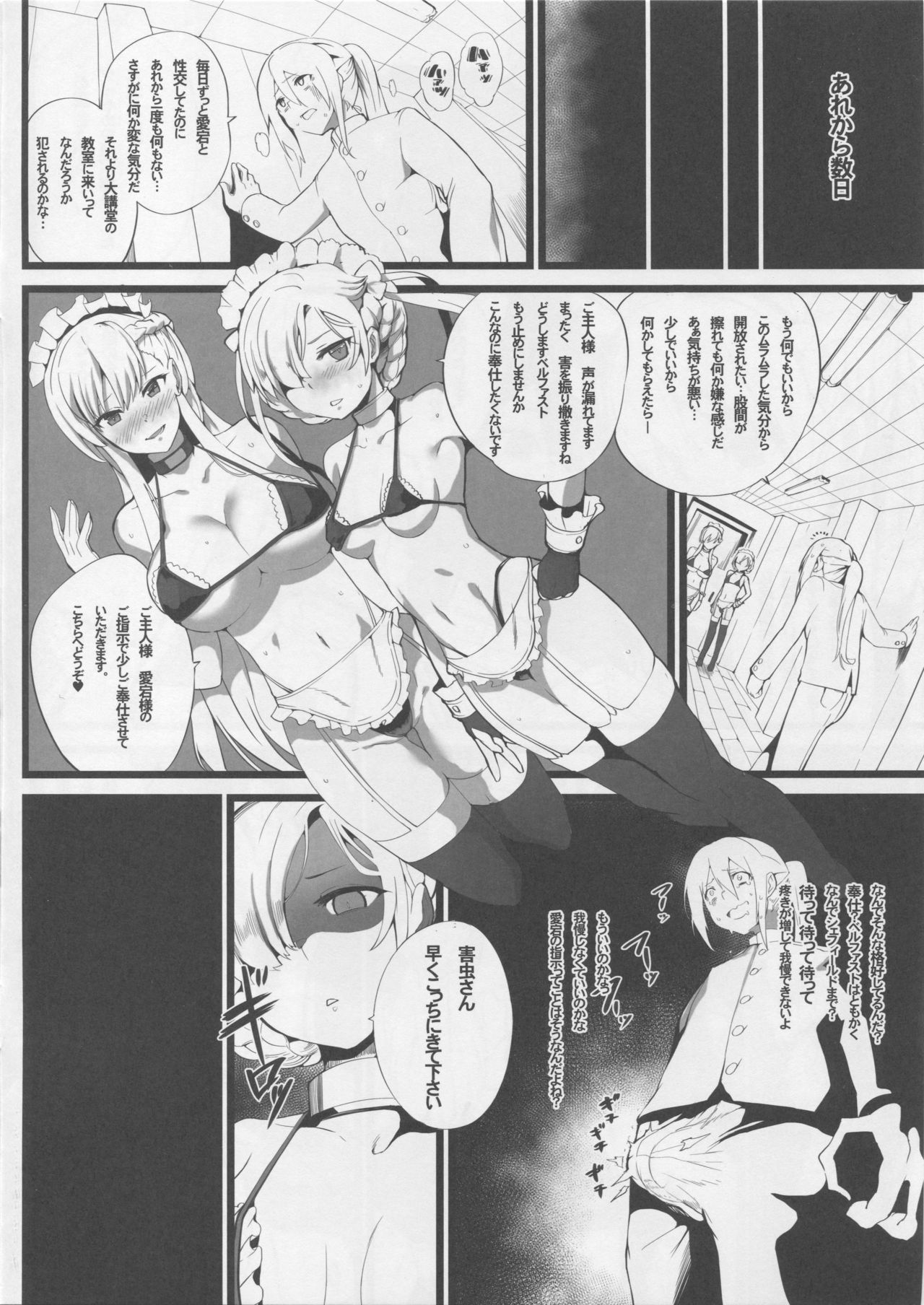 (C94) [Armadillo (Renji)] Mukakin Shirei ni Yubiwa o Kawaseru Saigo no Houhou 3 (Azur Lane) page 3 full