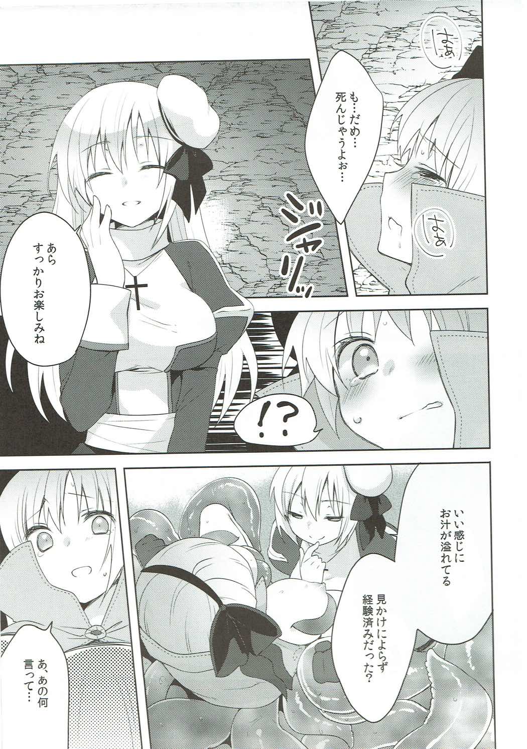 (COMIC1☆9) [cherry＊pepper (Yukian)] G member wanted (Ragnarok Online) page 14 full