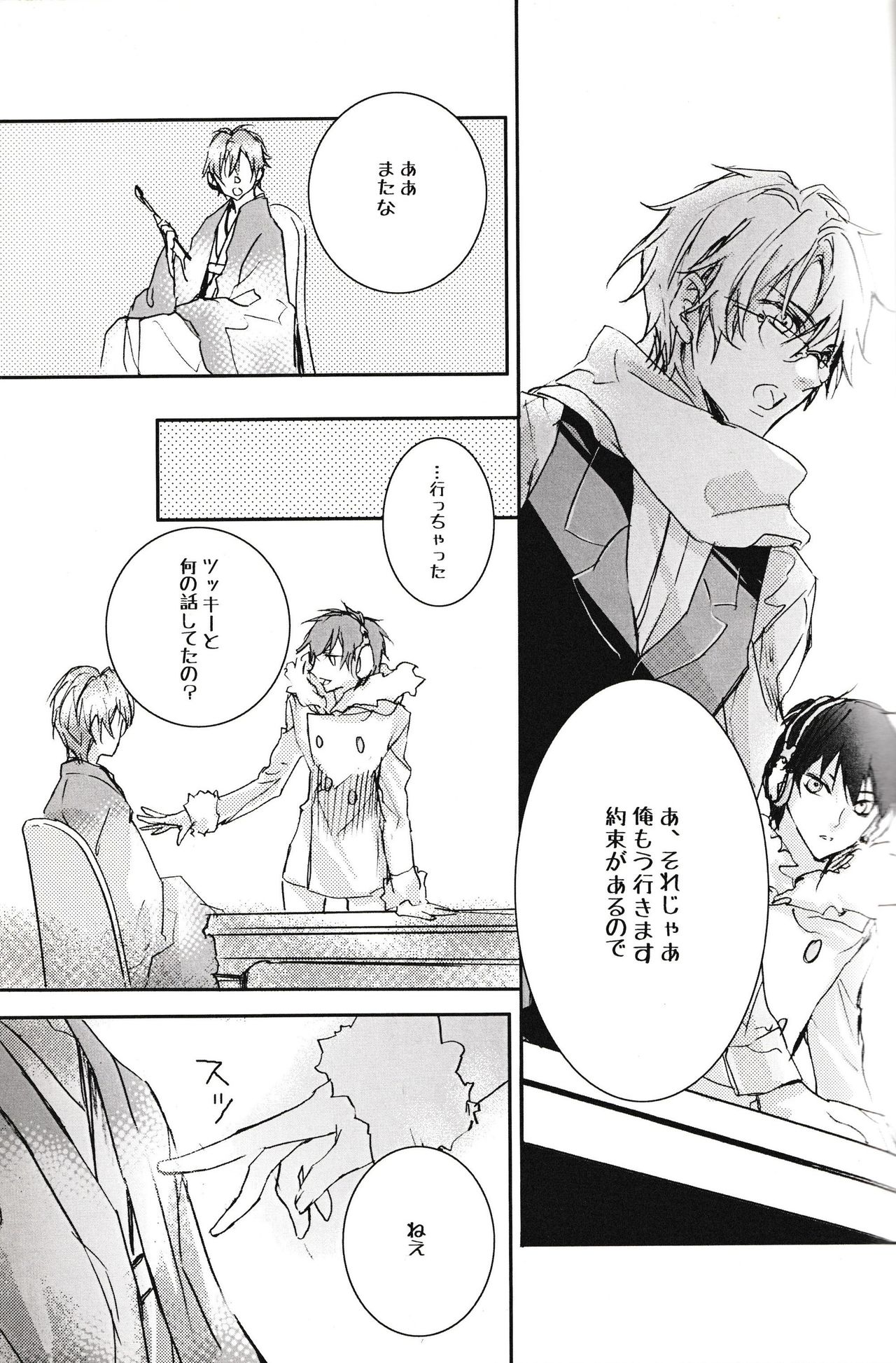 [ashita (hachini)] Tsukishima-kun no Love Letter (Durarara!!) page 10 full