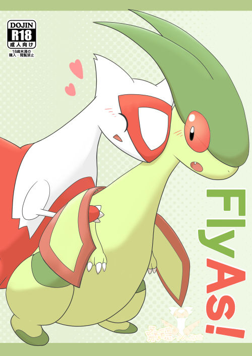 (Kemoket 2) [Suzume-no-namida (Iro Suzume)] FlyAs! (Pokémon) (Chinese) page 1 full