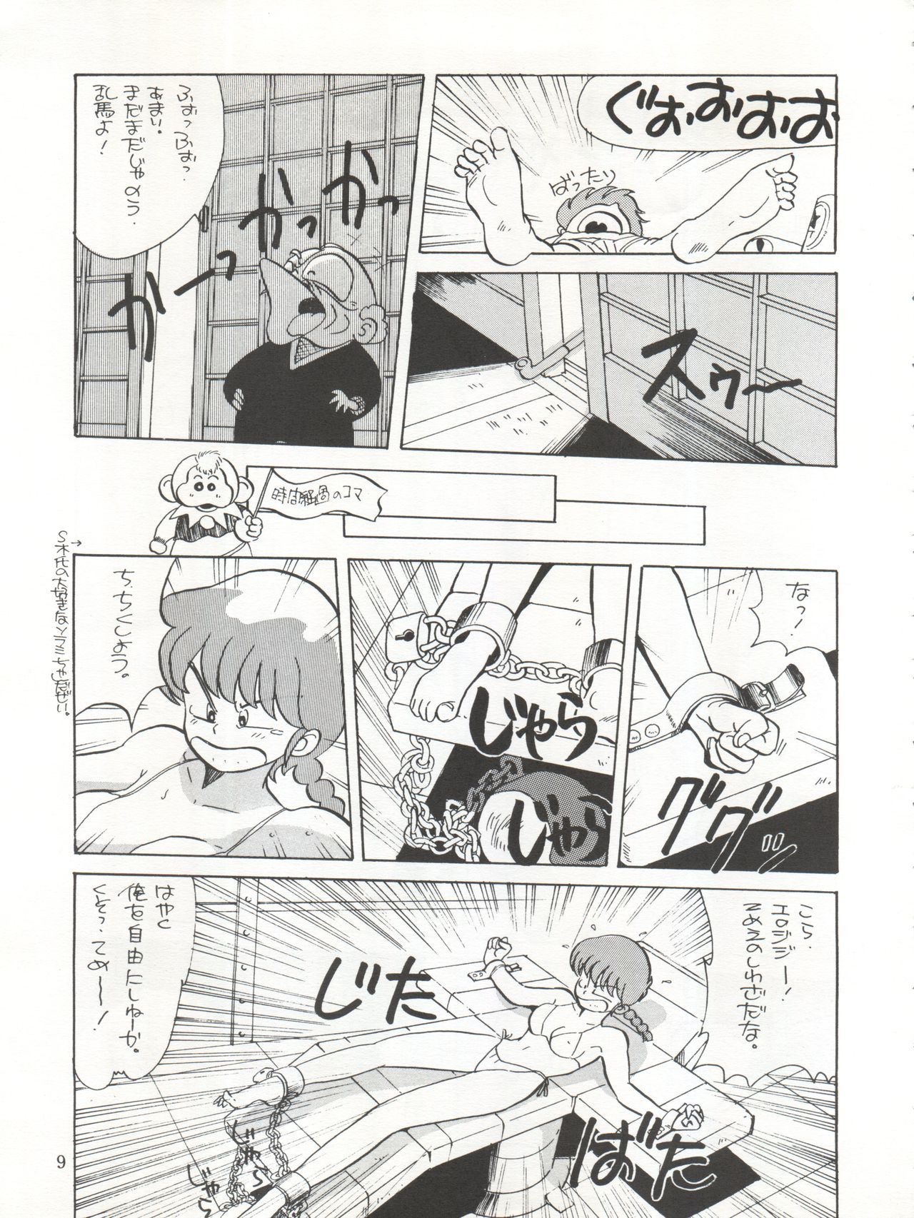 (C38) [Oideyasu Honpo (Various)] Yatte Yatte MISSION √2 (Various) page 9 full