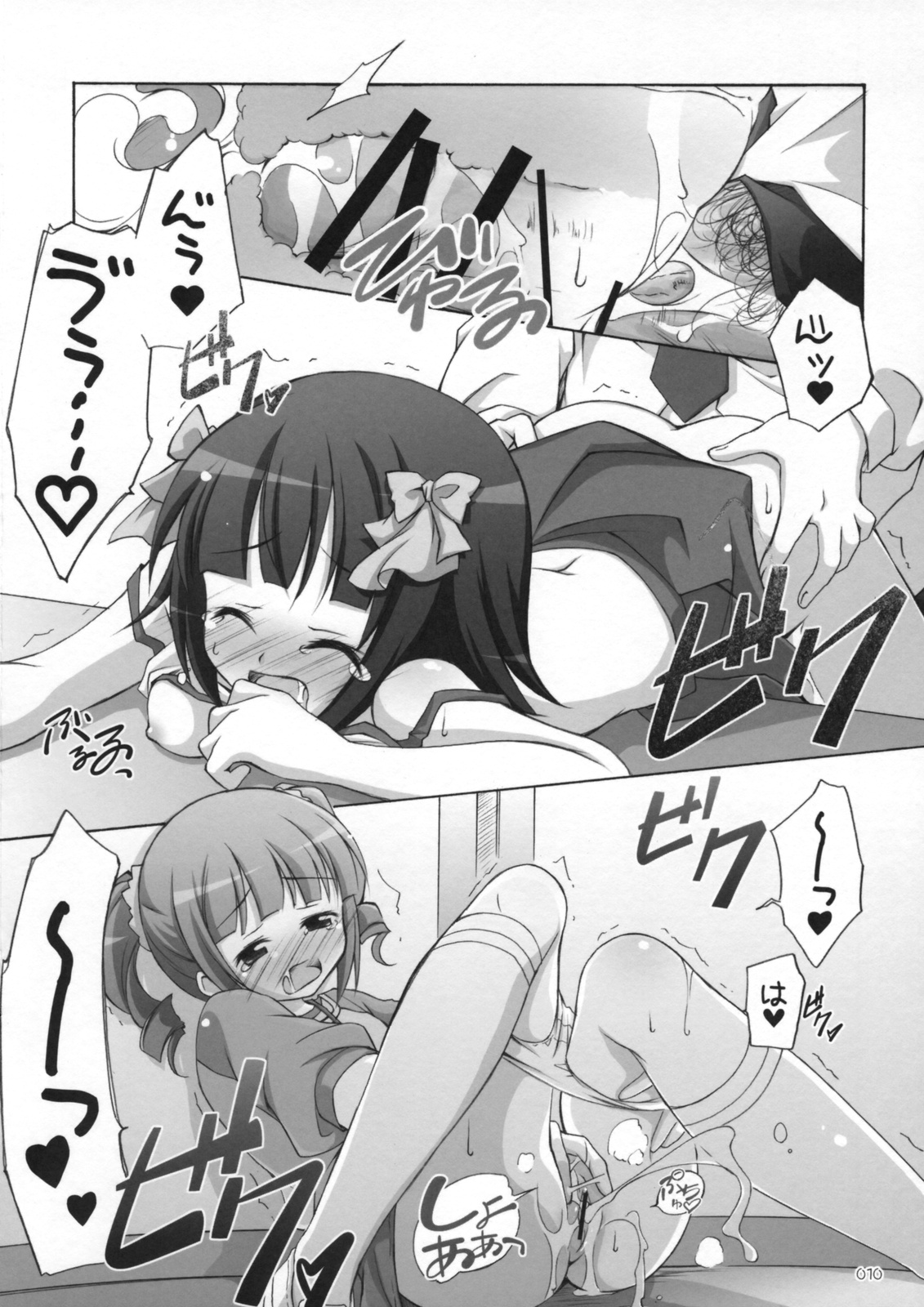 [Titokara 2nd Branch (Manami Tatsuya)] Runk UP! ep.xxx (THE iDOLM@STER) page 9 full