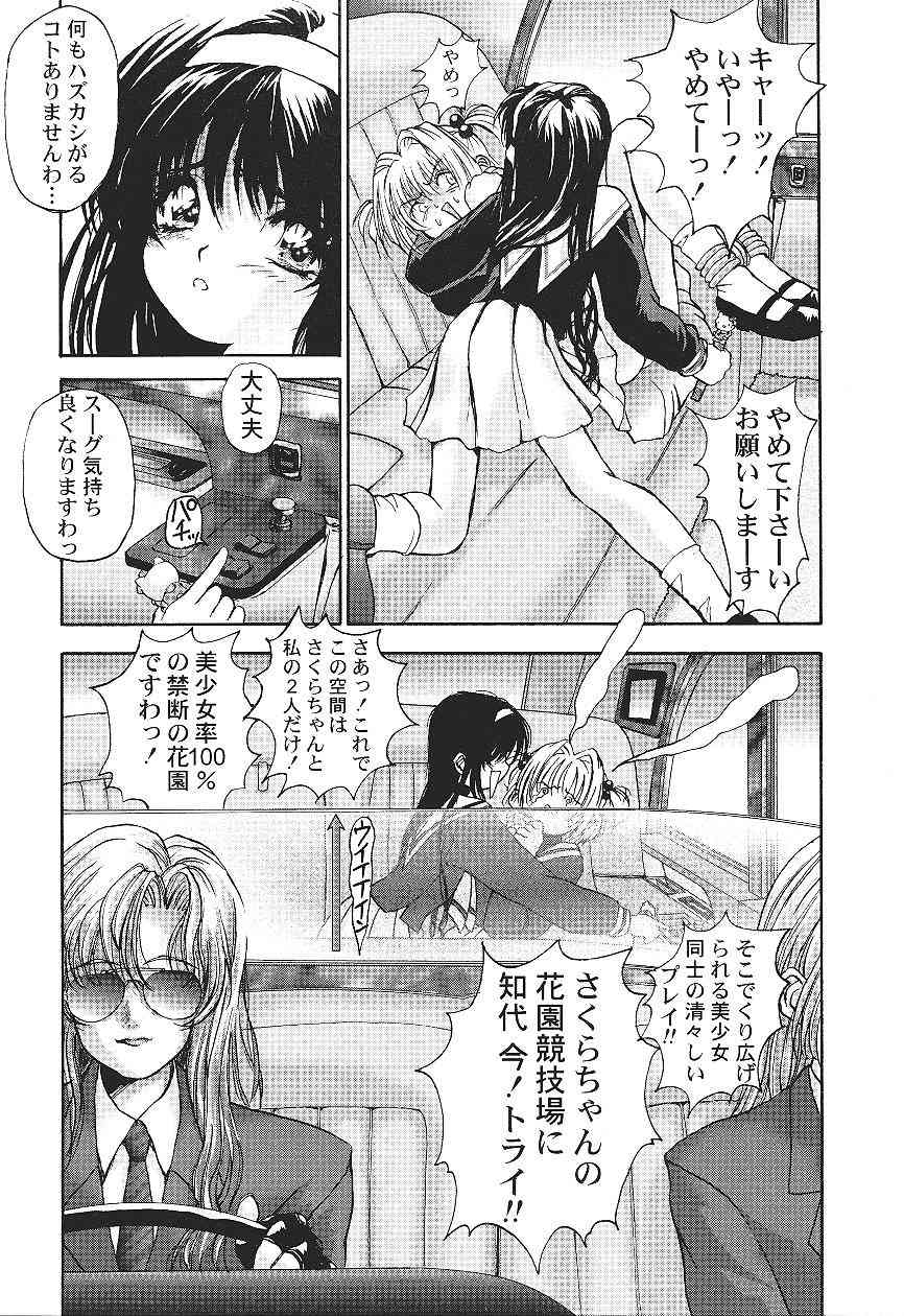 (C55) [Furaipan Daimaou (Oofuji Reiichirou)] Card Captor Sakura CLANKE (Card Captor Sakura) page 15 full