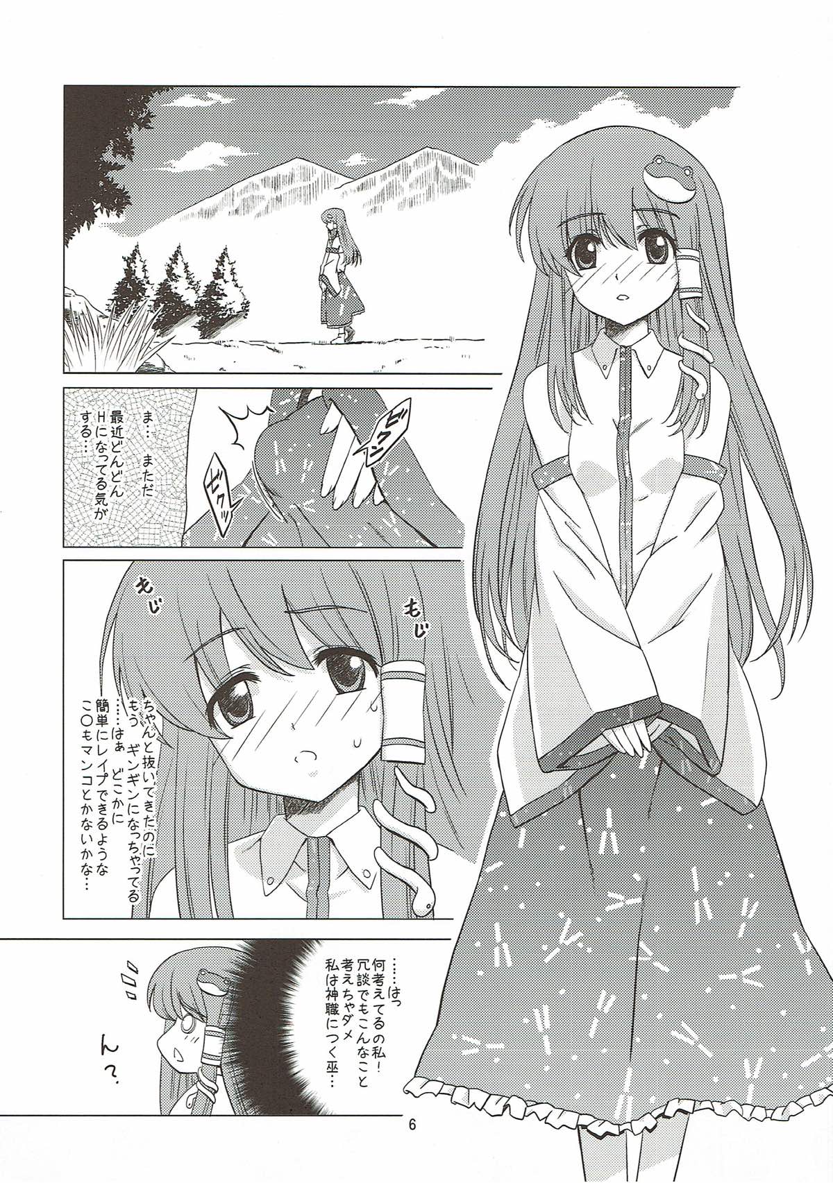 (C80) [Hanyan. (Nekomimi Kanon, Hida)] Toufuu Kabejiriroku (Touhou Project) page 5 full