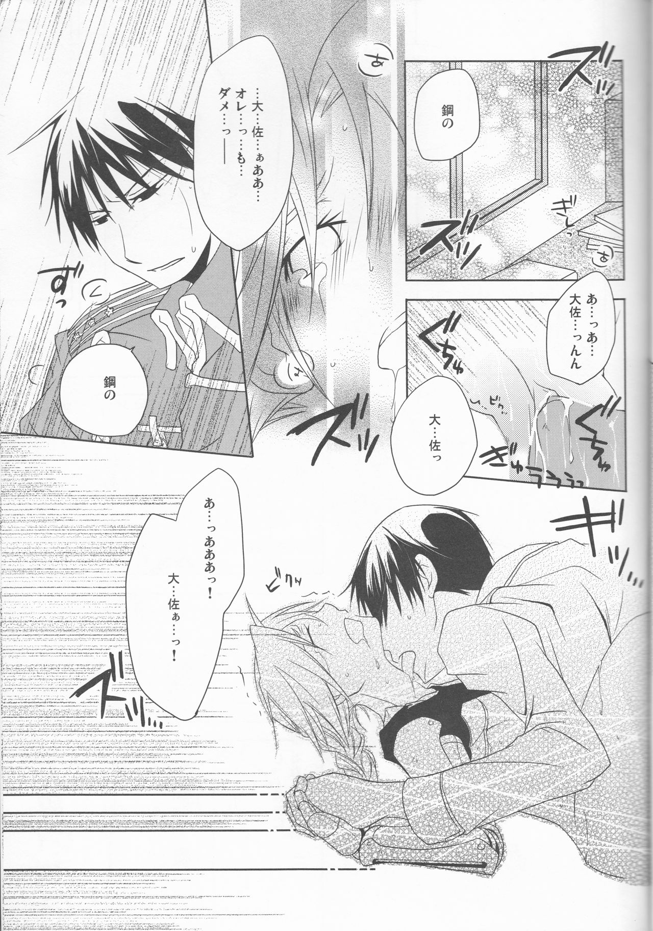 [303] mizuiro girl friend[fullmetal alchemist]rescan page 24 full
