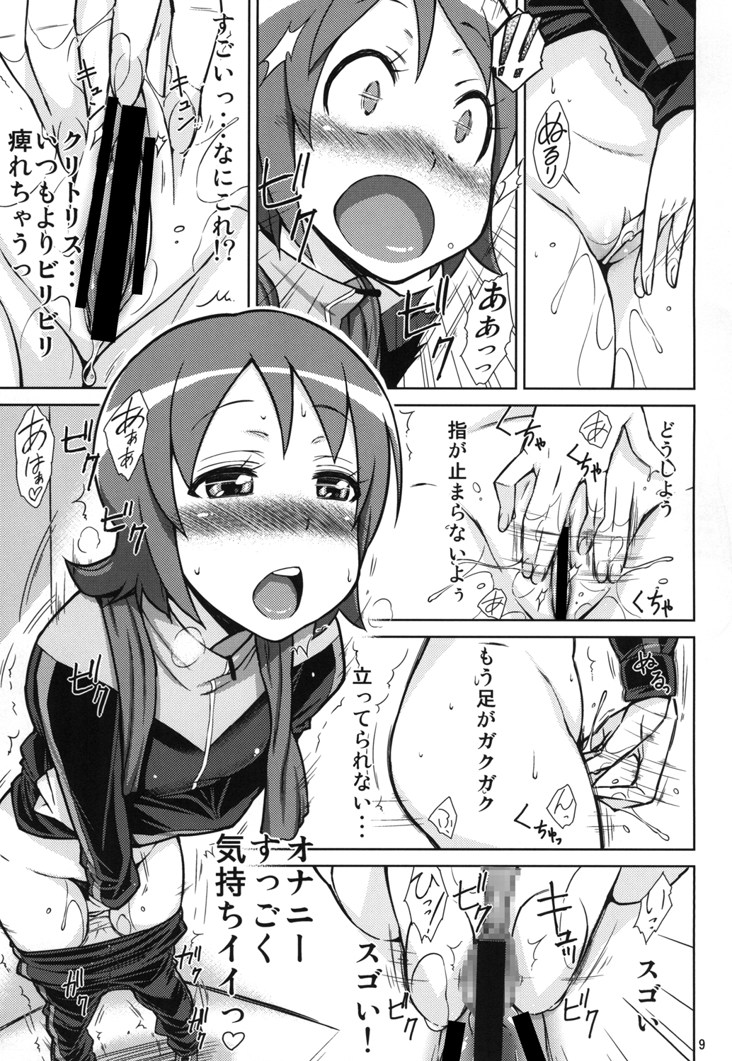 [Isorashi Dou (Isorashi)] YuuYuu no Hoshigari Diet! (HappinessCharge Precure!) [Digital] page 9 full
