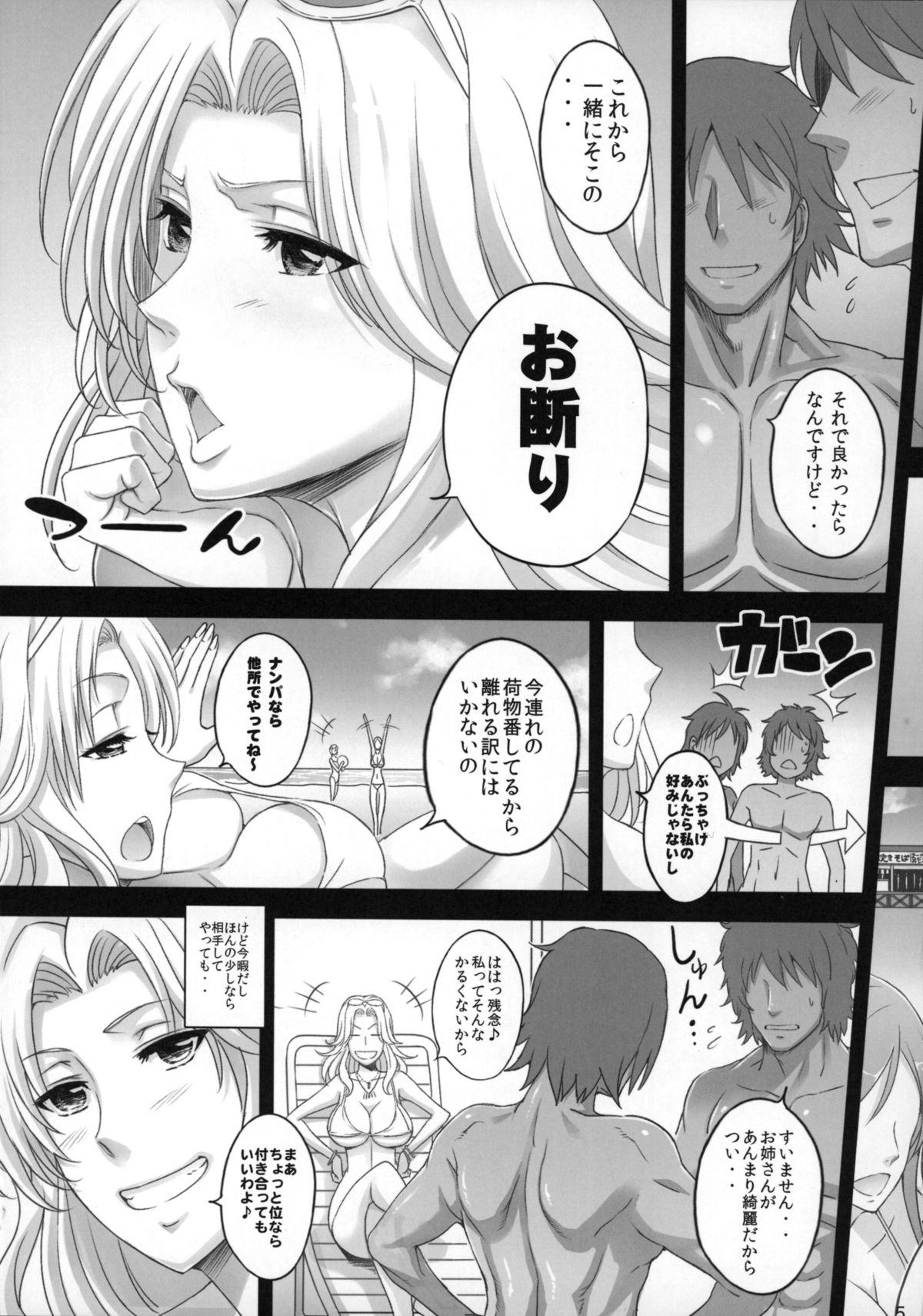 (CT26) [Diogenes Club (Haikawa Hemlen)] BRICOLA 6 (Bleach) page 4 full