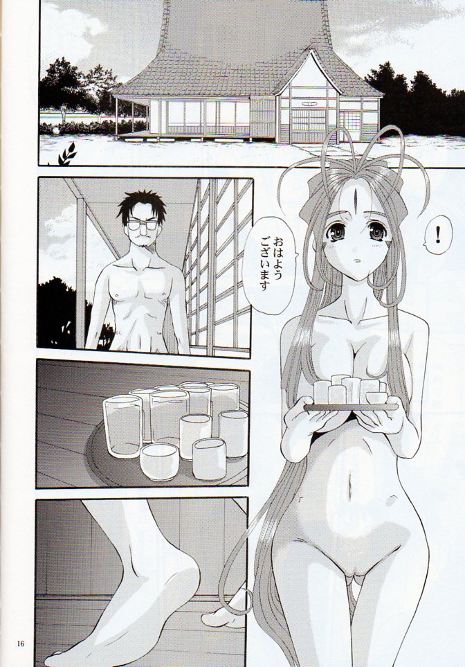 (C74) [Tenzan Factory (Tentyu-maru)] Nightmare of My Goddess Vol. 11 (Ah! My Goddess) page 15 full