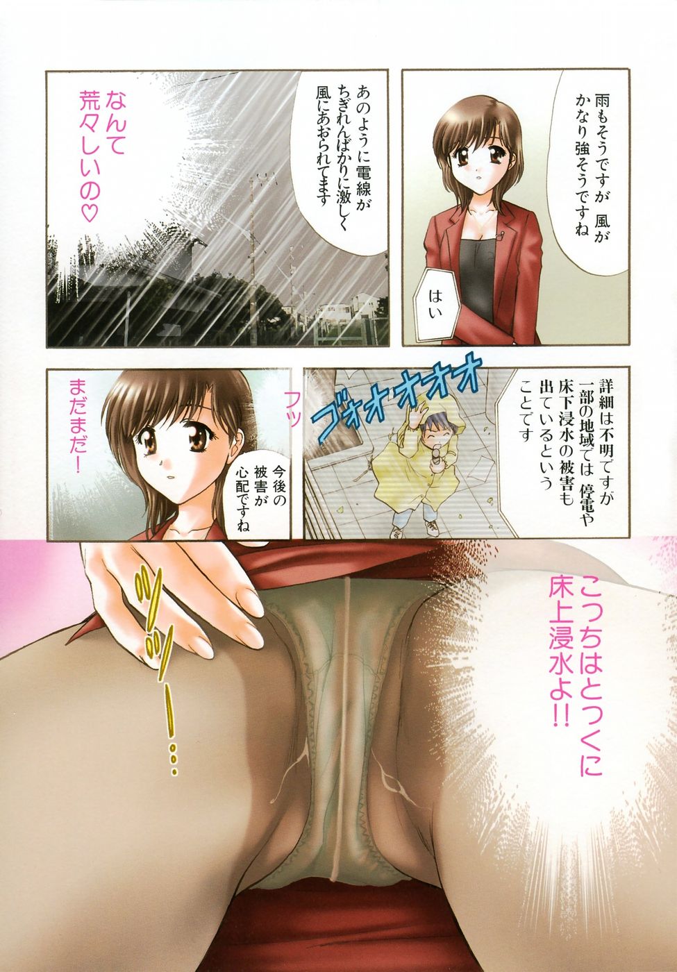 [Nagano Akane] Petit Link 2 page 10 full