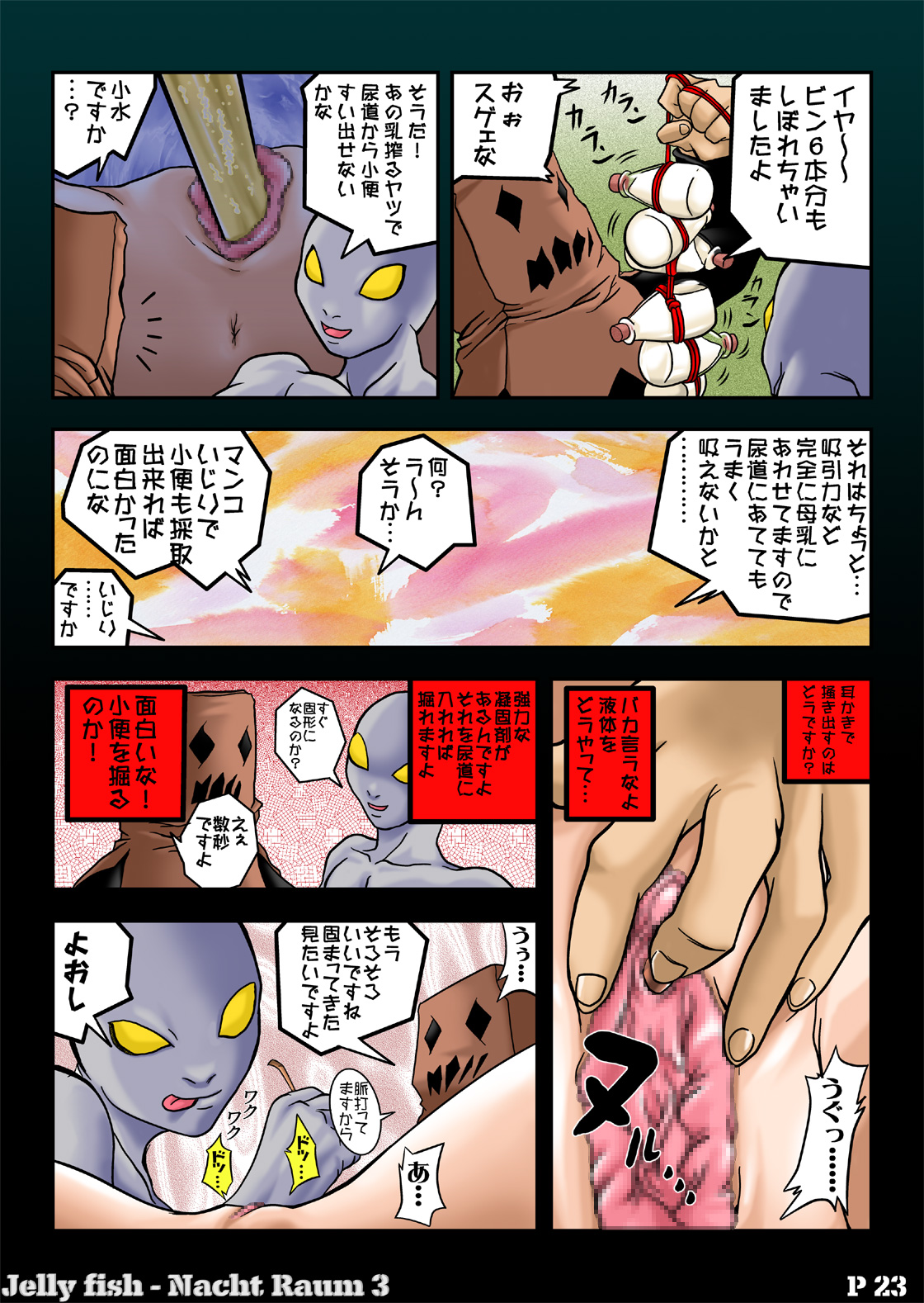 [Jelly fish (ACHT)] Nacht Raum 3 - DOUBLE IMPACT - (The King of Fighters) page 23 full