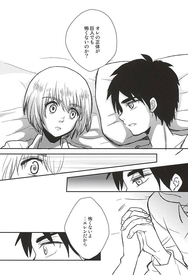 (SPARK10) [NUM (Nonta)] Kimi no Hitomi de Miru Sekai (Shingeki no Kyojin) page 11 full