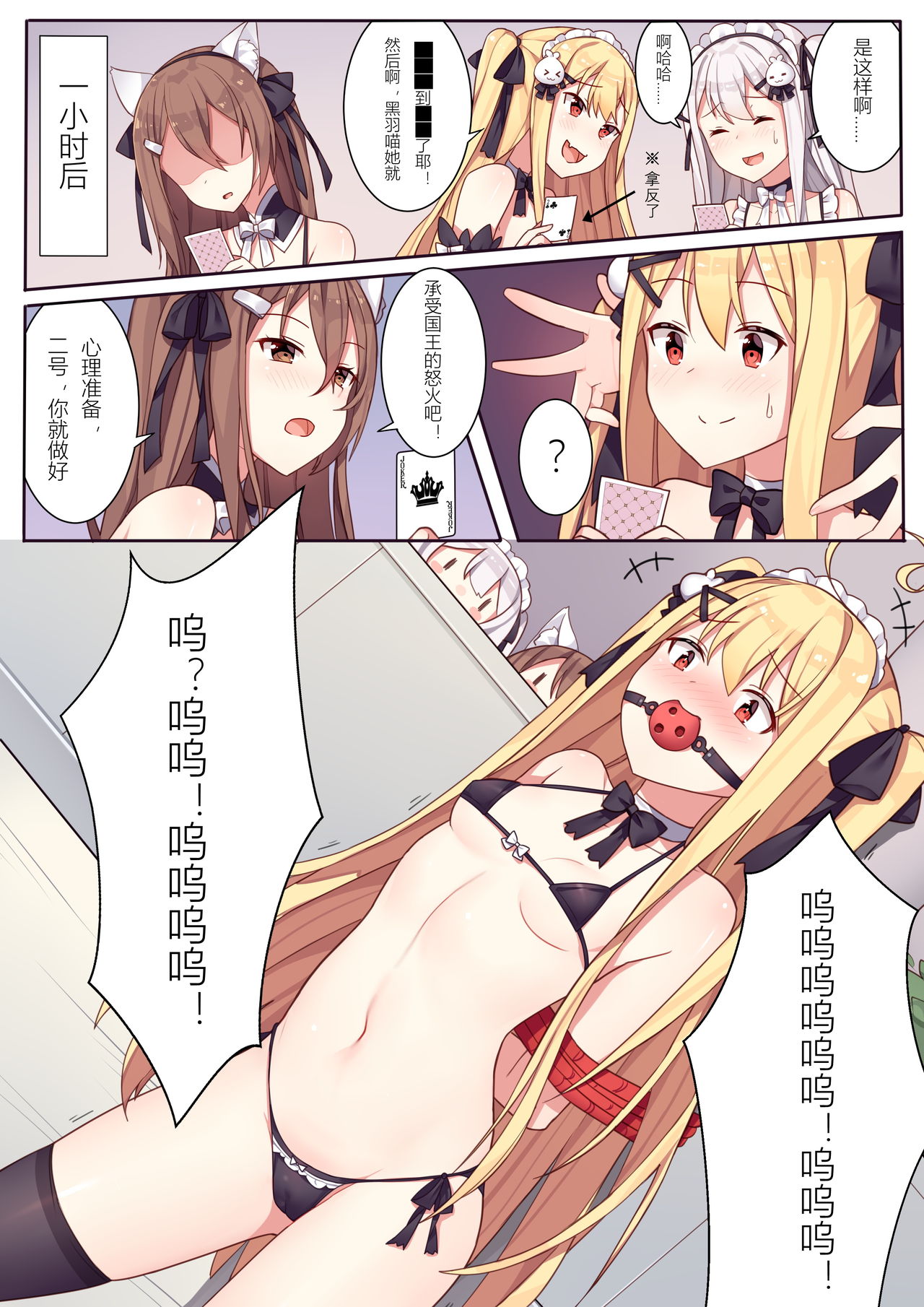 [Niliu Chahui (Sela)] 少女与国王的茶会 [Chinese] page 28 full