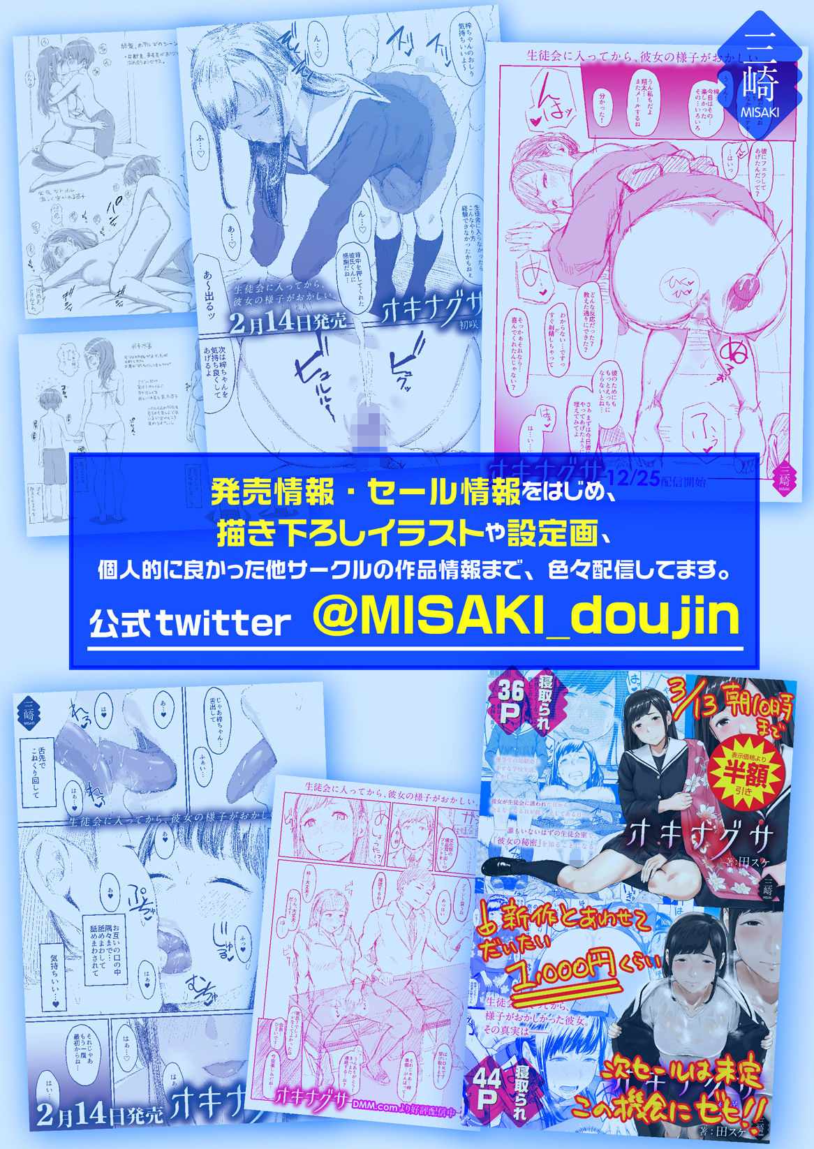 [Misaki (Mikemono Yuu)] Akuma de JK！-Makai App de Harem Shinken- Ch. 1-3 [Digital] page 23 full