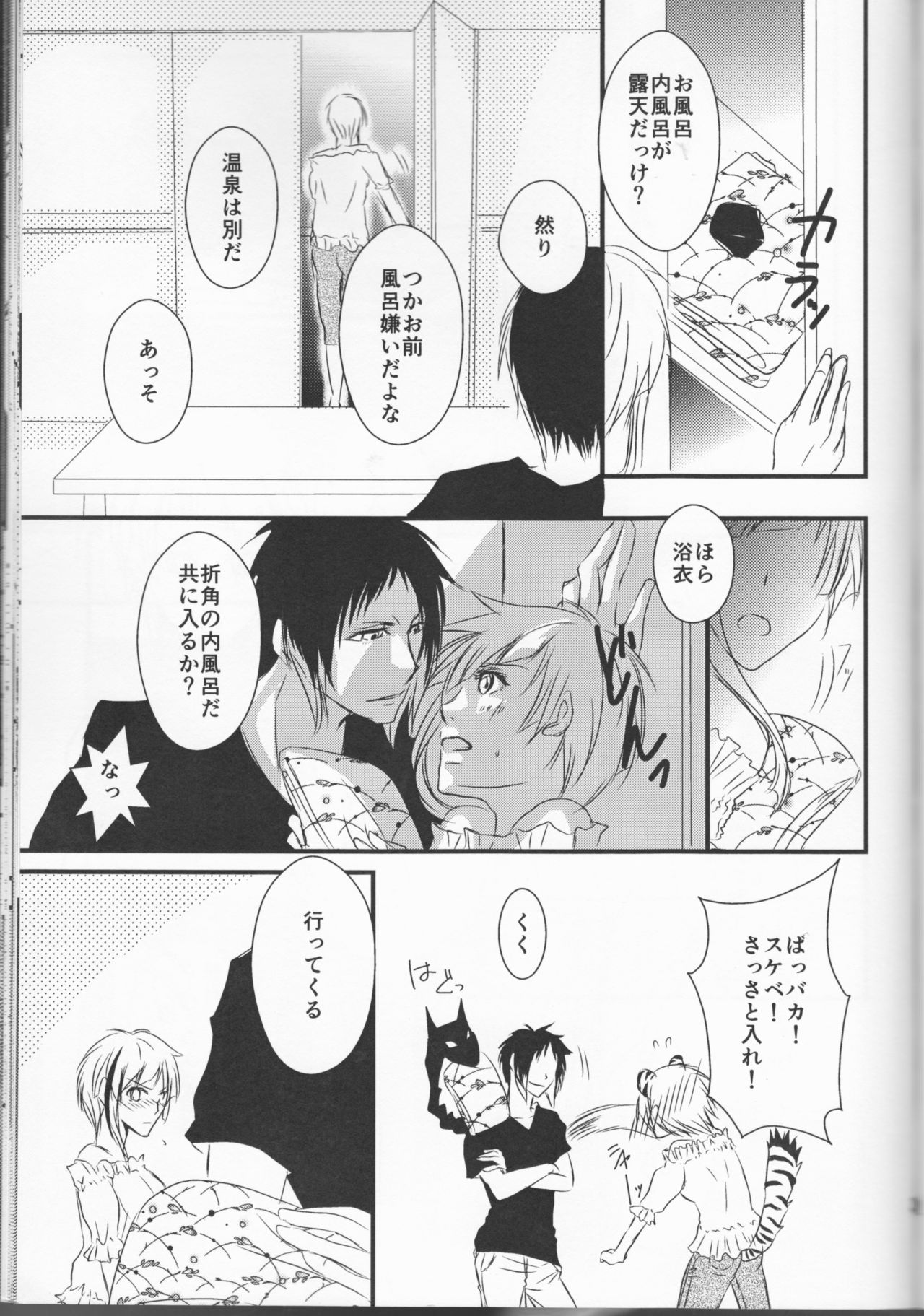 (Itan Renatus 5) [Beni (Inoue Kiyoshi)] Tsuioku no Souretsu (Jou) (Bungou Stray Dogs) page 33 full