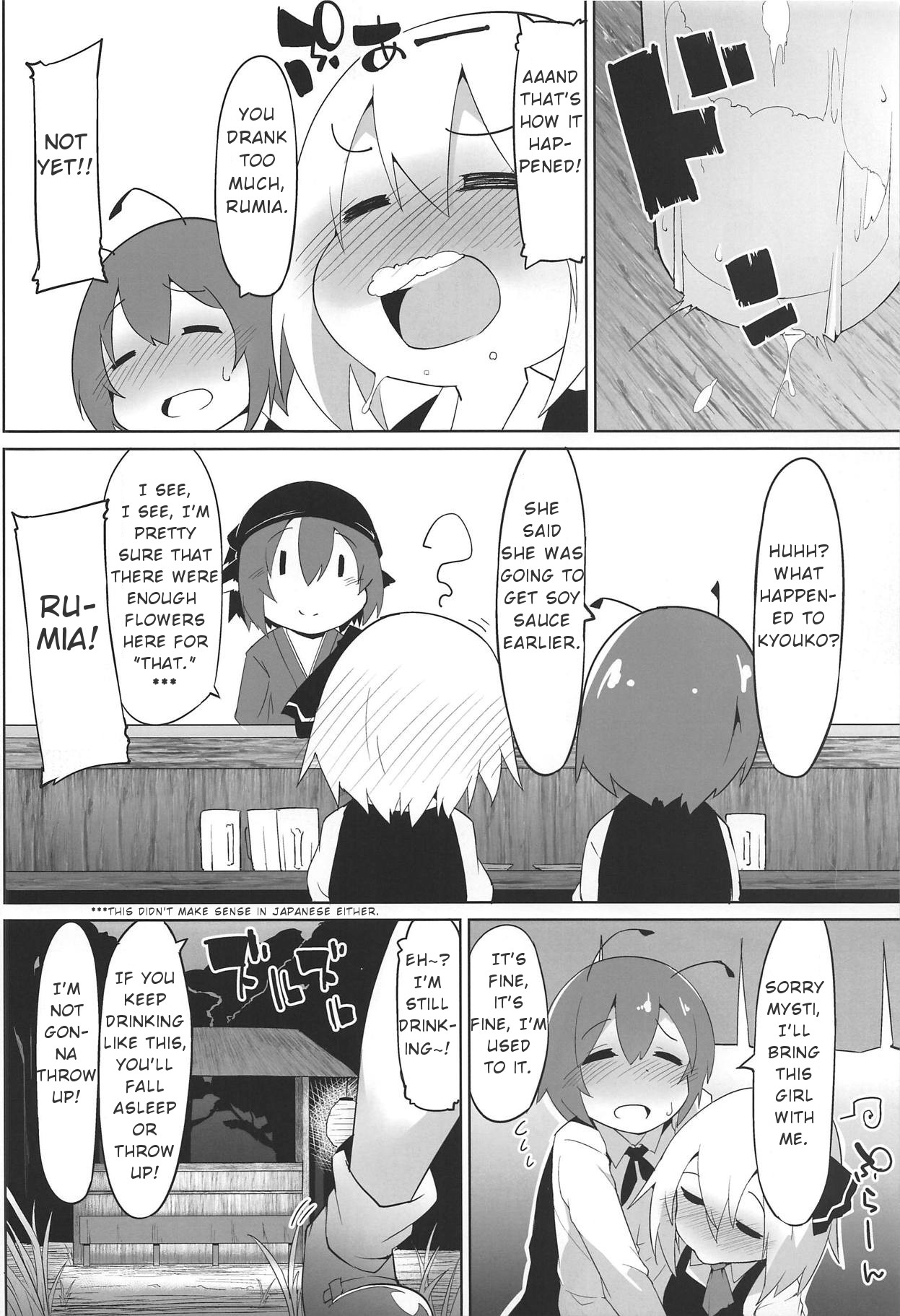 (Yuuenjaku) [Asshuku Koubou (Terazip)] Myschinchin (Touhou Project) [English] page 3 full