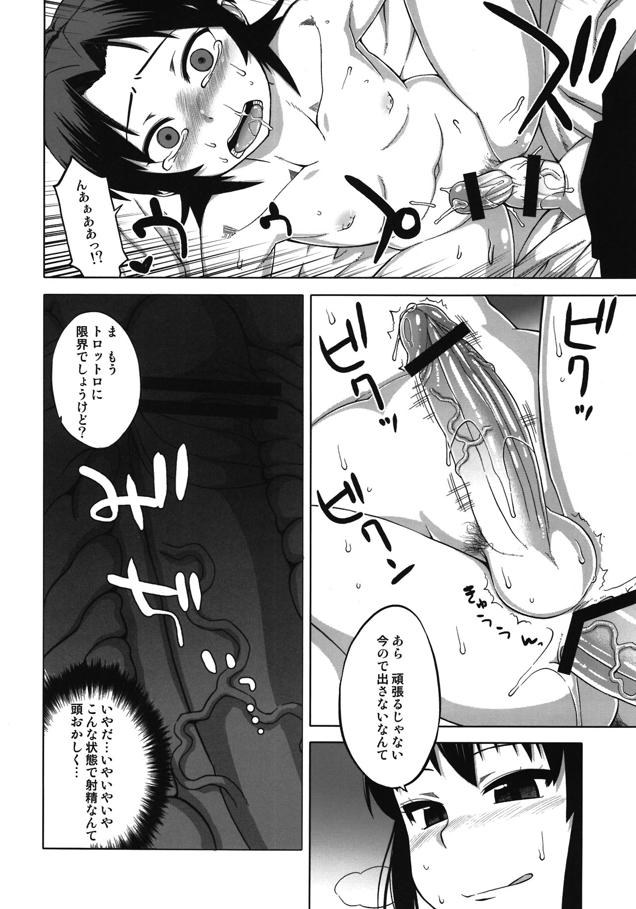 [J-M-BOX (Takatsu Keita)] Beng Teng Typhooon! (Rurouni Kenshin) page 12 full