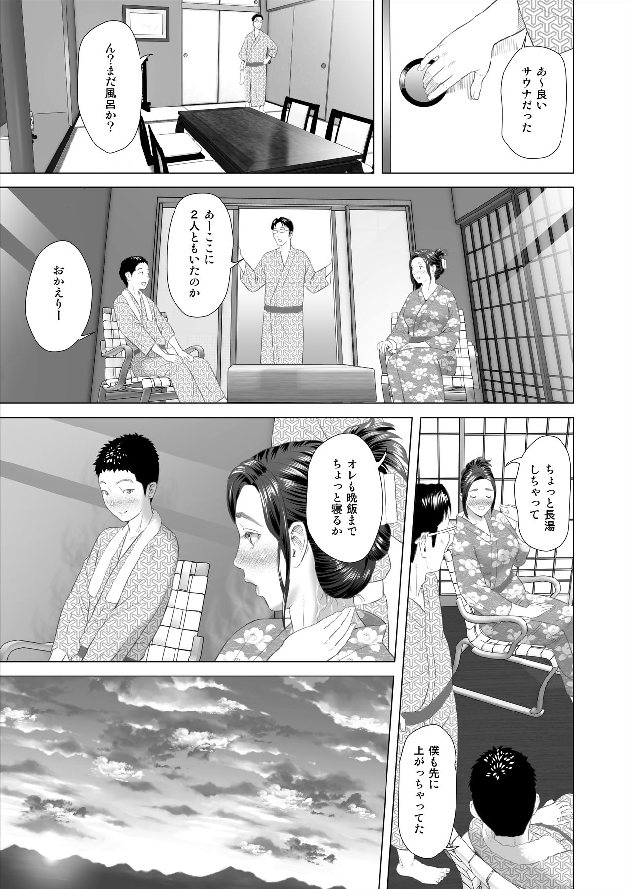 [Hy-dou (Hyji)] Kinjo Yuuwaku Musuko no Afureru Seiyoku o Nomihosu Haha Hen page 45 full