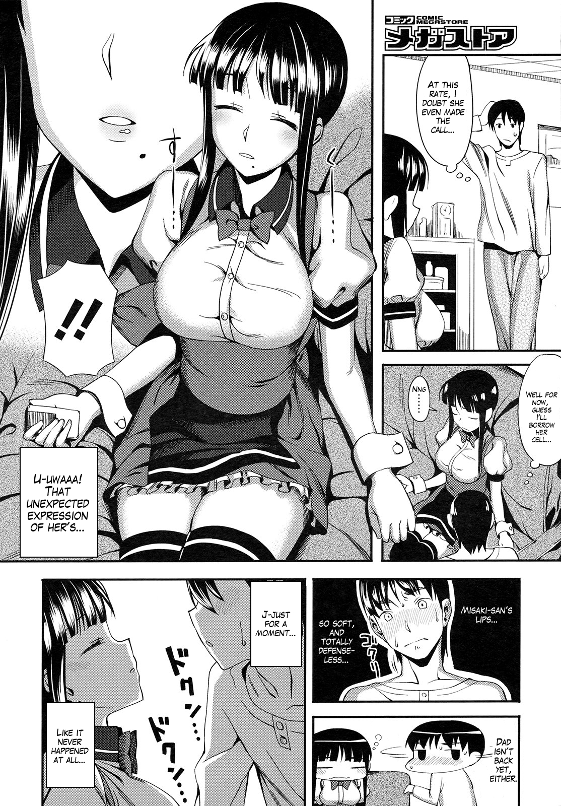 [Lunch] Cross x Family (COMIC Megastore 2009-09) [English] [Sydin] page 6 full