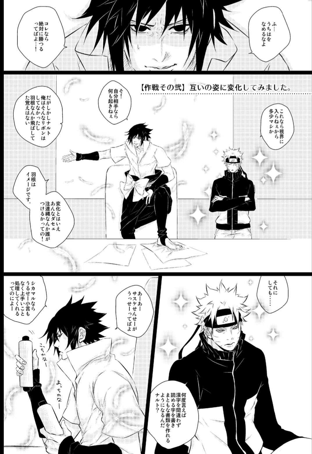 [BLUERAY (Musubi)] Melancholic Party (NARUTO) [Digital] page 8 full