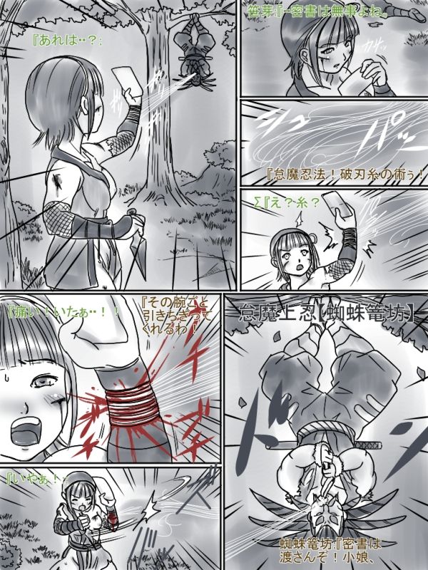[Niji no Hakobune (Aoi Chime)] Comic Haiboku Hime [Digital] page 22 full