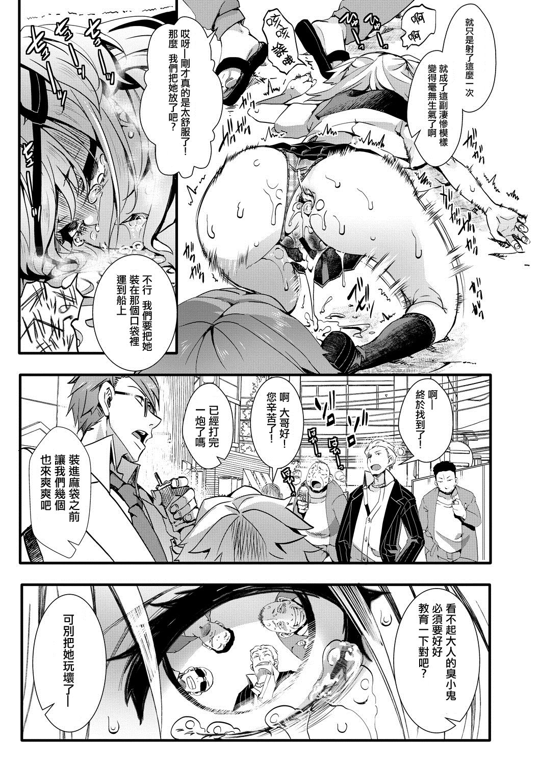 [hal] Namaiki JK Mizuki no Matsuro (COMIC Shingeki 2020-05) [Chinese] [沒有漢化] [Digital] page 20 full