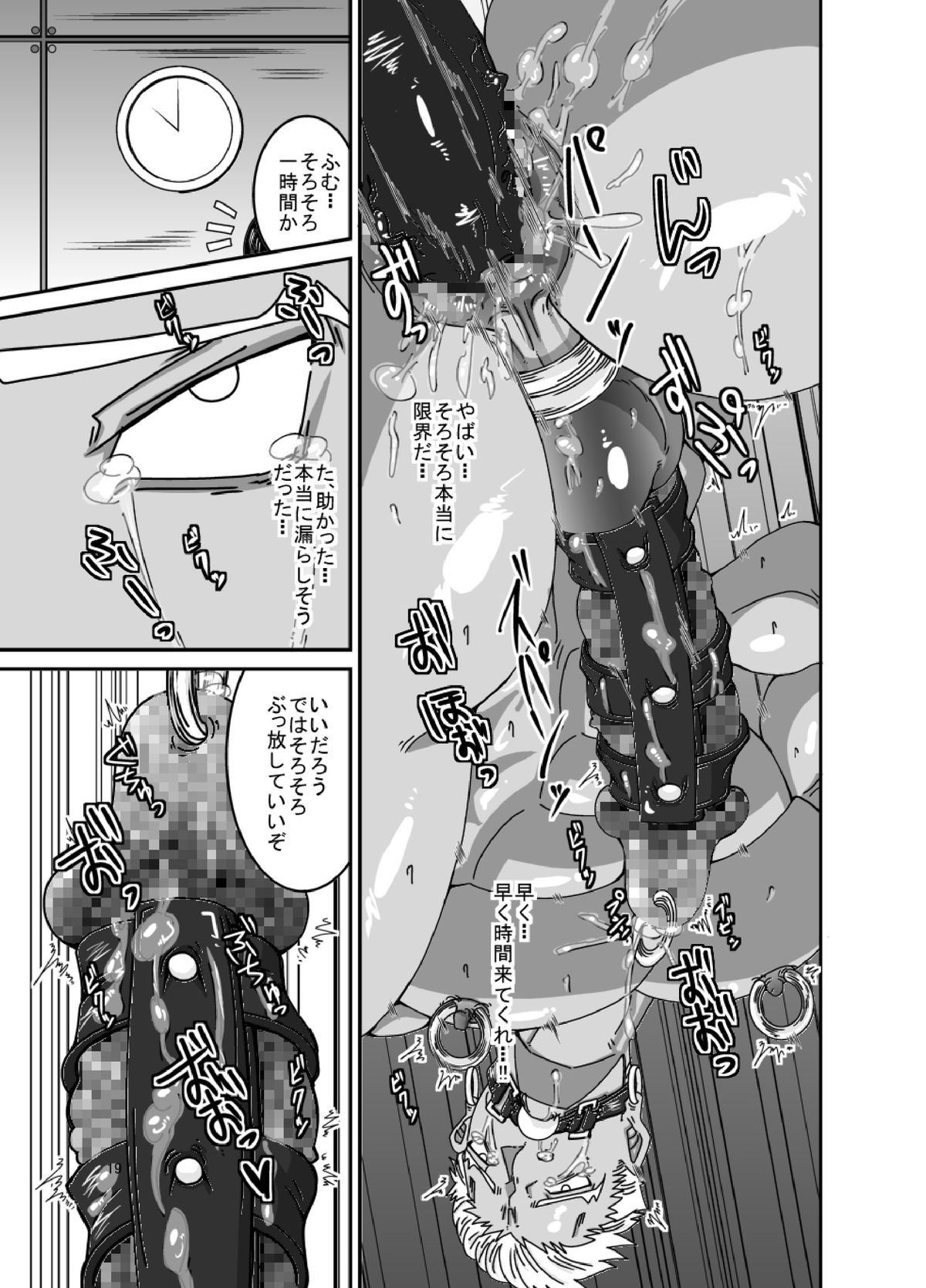 [Ginga no Arakure Mon (Mokurou)] Vestito ed un maiale (Kill La Kill) [Digital] page 20 full