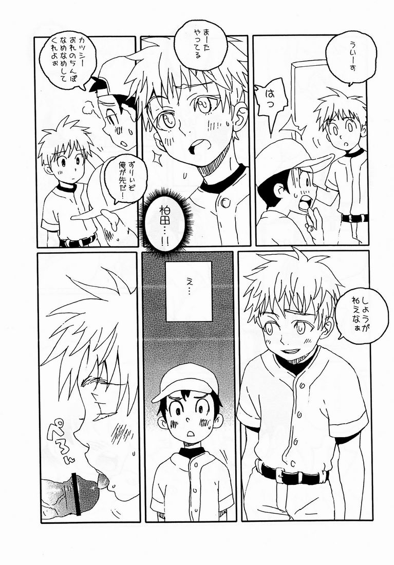 (C80) [5/4 (Faust)] Kagerou page 4 full