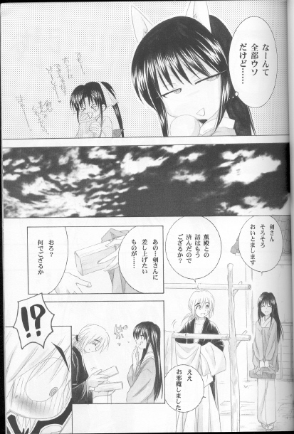 (C63) [Yamaguchirou (Yamaguchi Shinji)] Kyouken Shi (Rurouni Kenshin) page 9 full