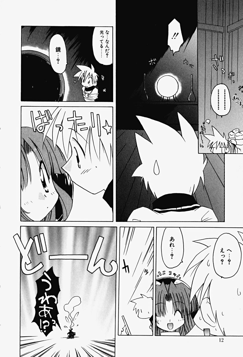 [Fujimoto Sei] Karakara-sama Sono Ichi page 11 full