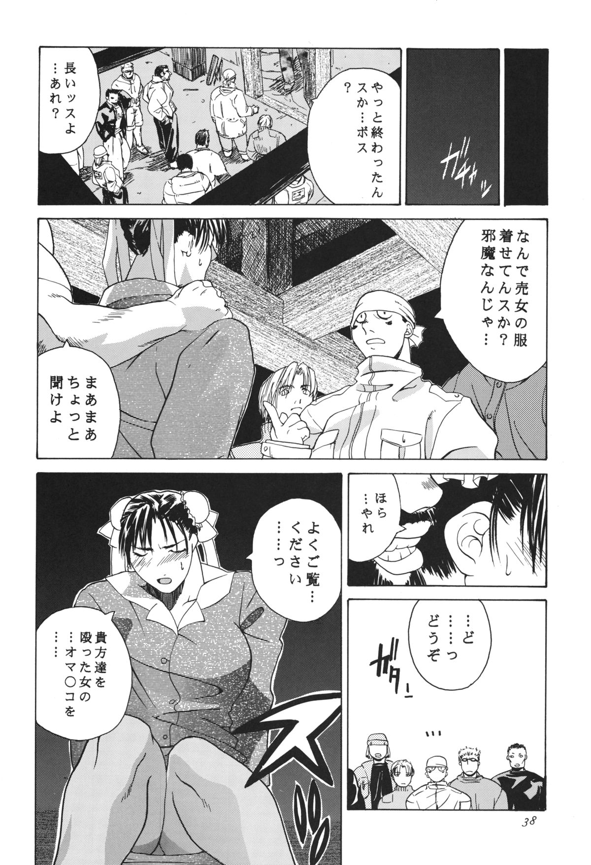 [Kouchaya (Ootsuka Kotora)] Tenimuhou 3+4 Soushuuhen (Street Fighter) [Digital] page 38 full