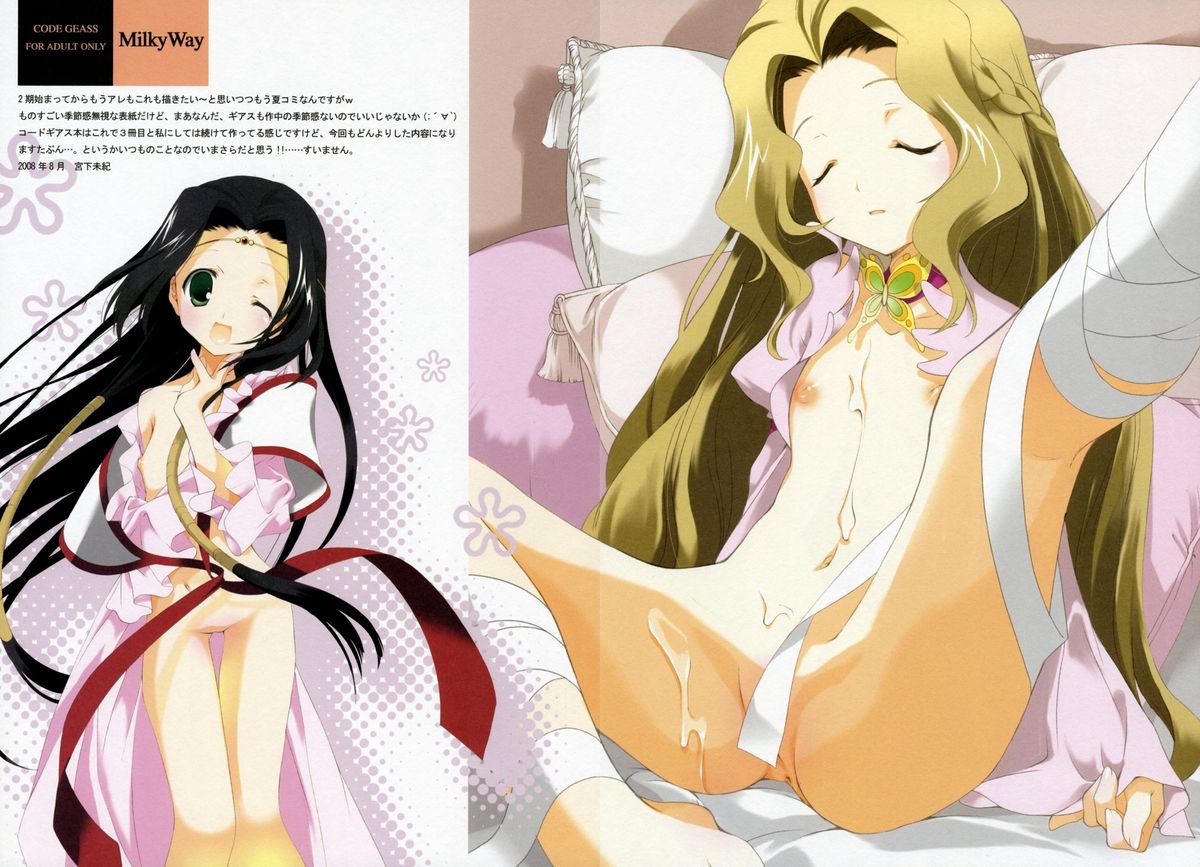 (C74) [Kyougetsutei (Miyashita Miki)] Milky Way (Code Geass) page 5 full