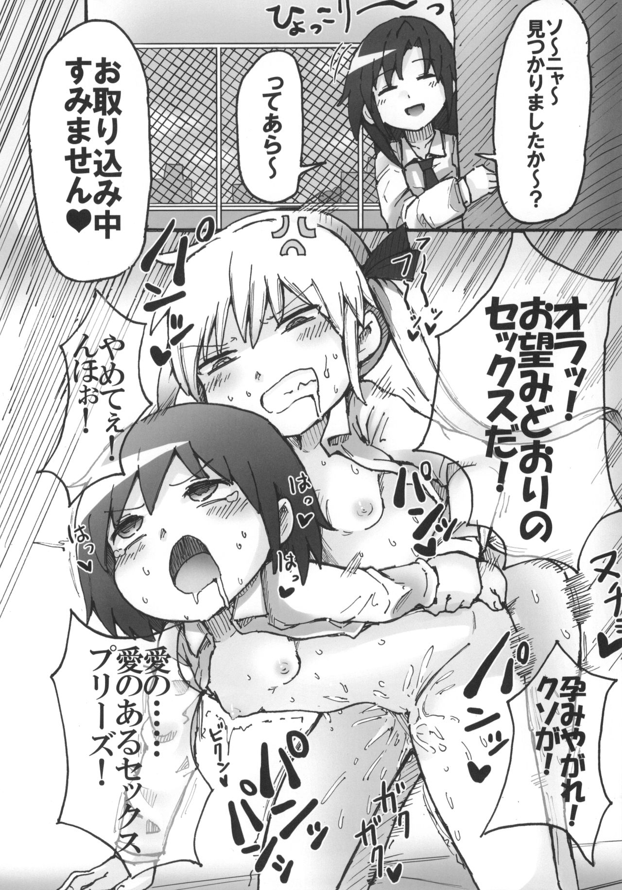 (C96) [Sumikara Sumimade (Various)] Kill Me Dosuke-Baby Super (Kill Me Baby) page 79 full