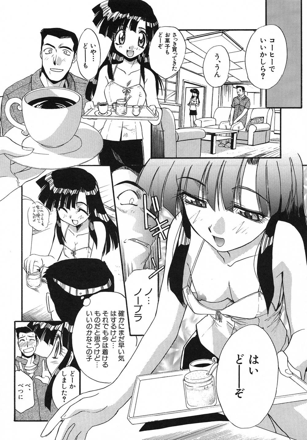 [Itaba Hiroshi] Otonanako page 31 full